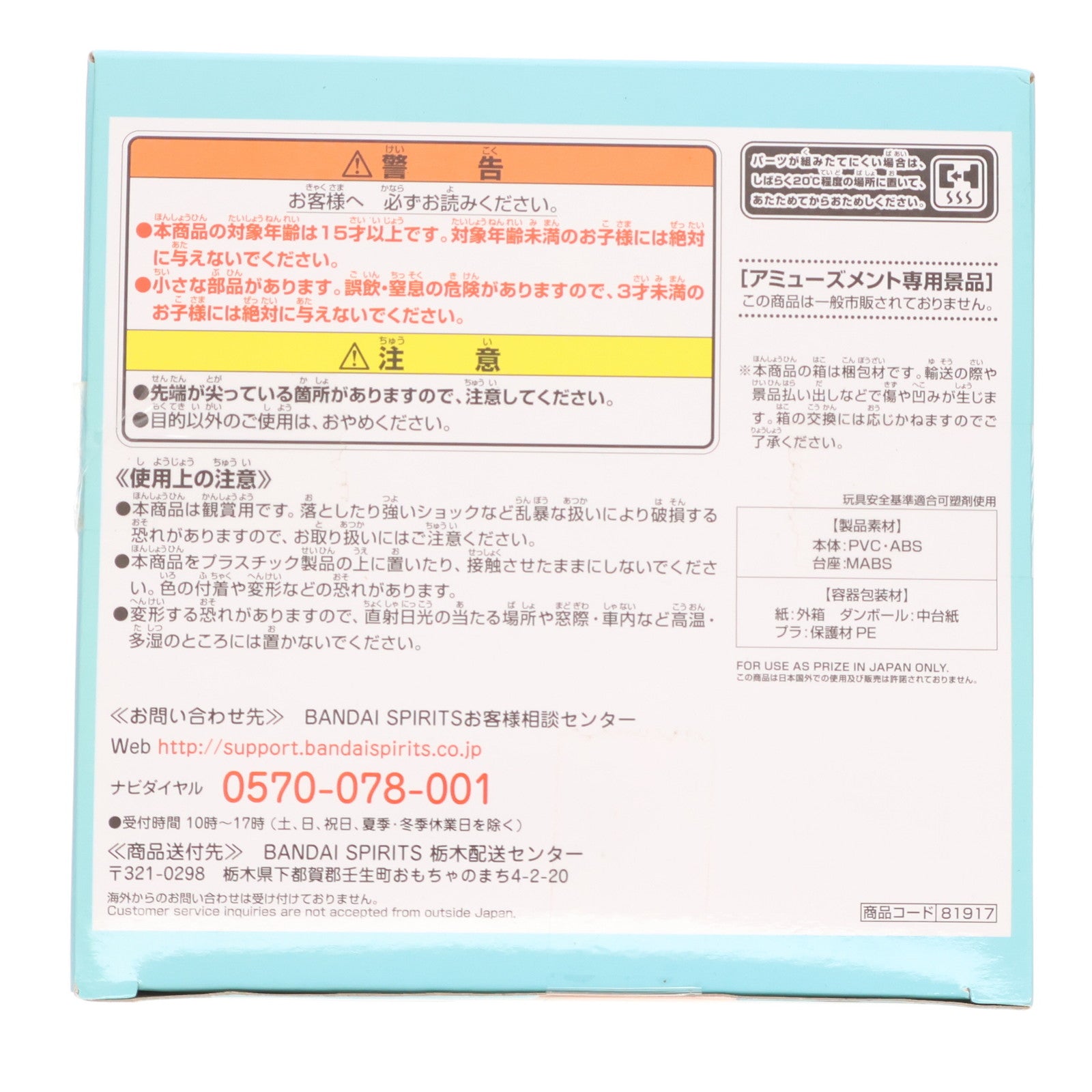 【中古即納】[FIG] 初音ミクレーシングVer. ESPRESTO est-Print&Hair-レーシングミク2019 TeamUKYO応援Ver. 初音ミク GTプロジェクト フィギュア プライズ(81917) バンプレスト(20200320)
