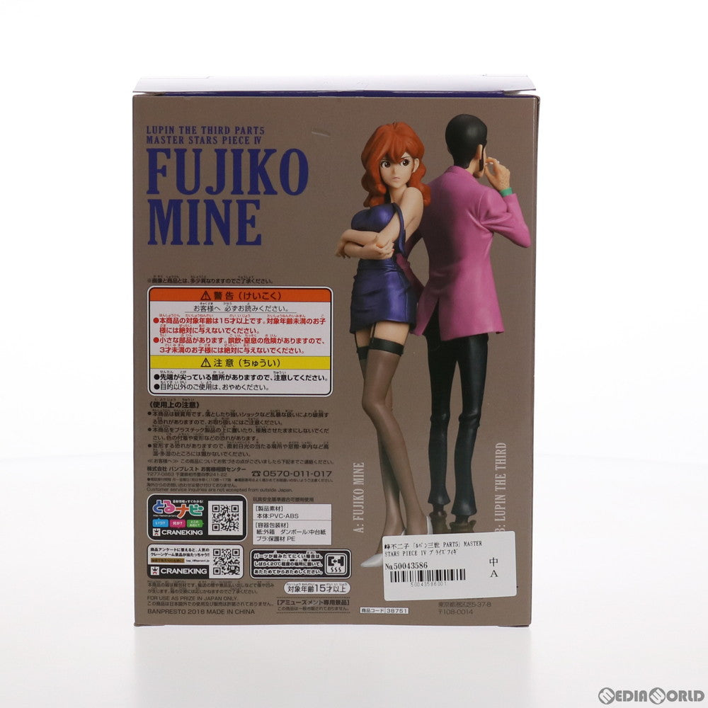 BANPRESTO - 峰不二子(みねふじこ) ルパン三世 PART5 MASTER STARS PIECE IV フィギュア プライズ(38751) バンプレスト Amazon.co.jp: ルパン三世 PART5 峰不二子 MSP フィギュア
