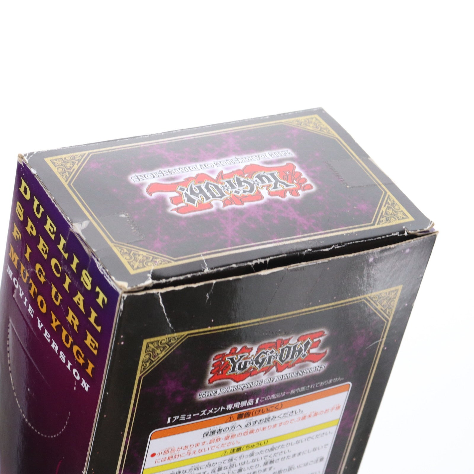 【中古即納】[FIG] 劇場版・武藤遊戯(むとうゆうぎ) デュエリストスペシャルフィギュア 劇場版 遊☆戯☆王 THE DARK SIDE OF DIMENSIONS プライズ(AMU-PRZ7254) フリュー(20160430)