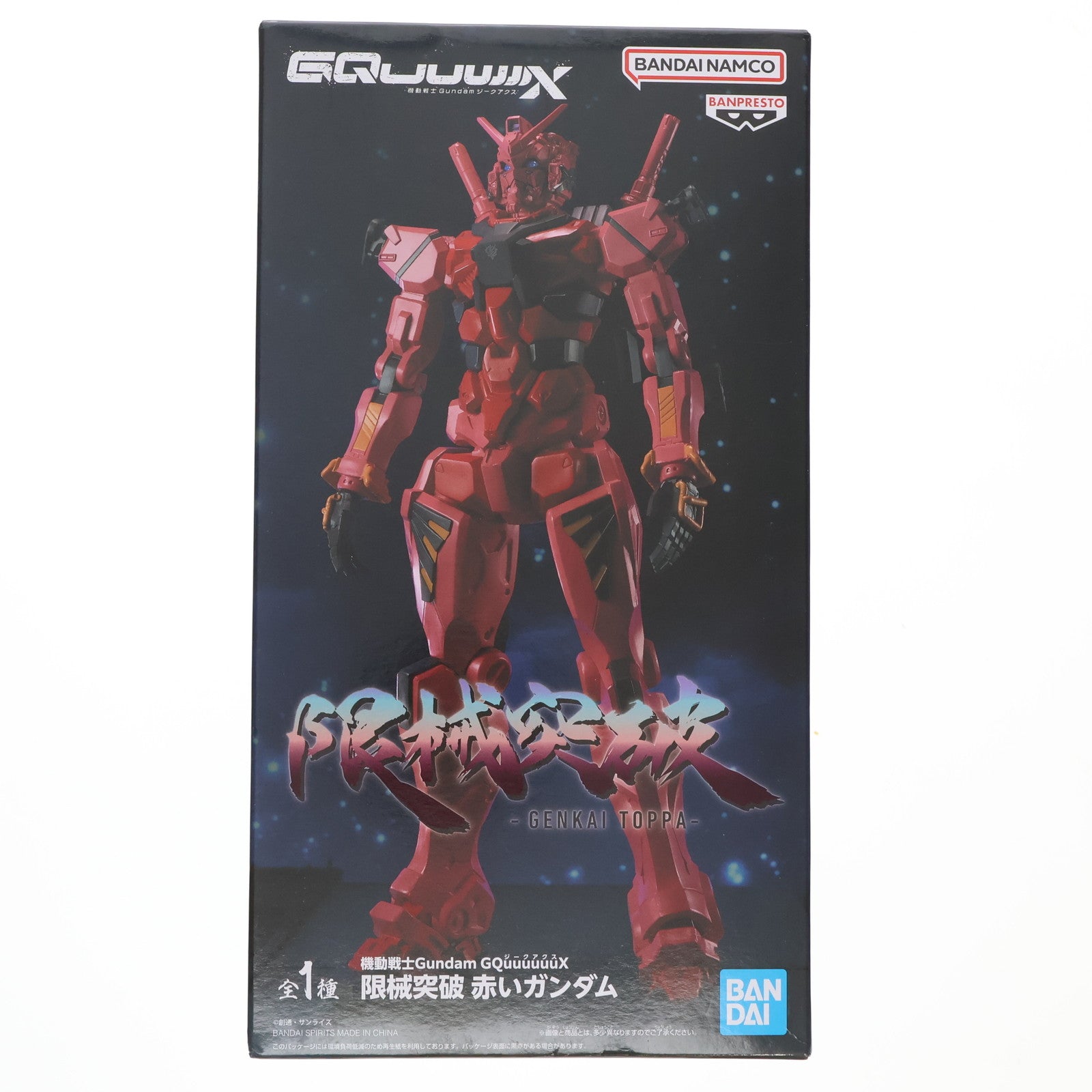 【中古即納】[FIG] 赤いガンダム 機動戦士Gundam GQuuuuuuX(ガンダム ジークアクス) 限械突破 赤いガンダム フィギュア プライズ(2761276) バンプレスト(20250610)