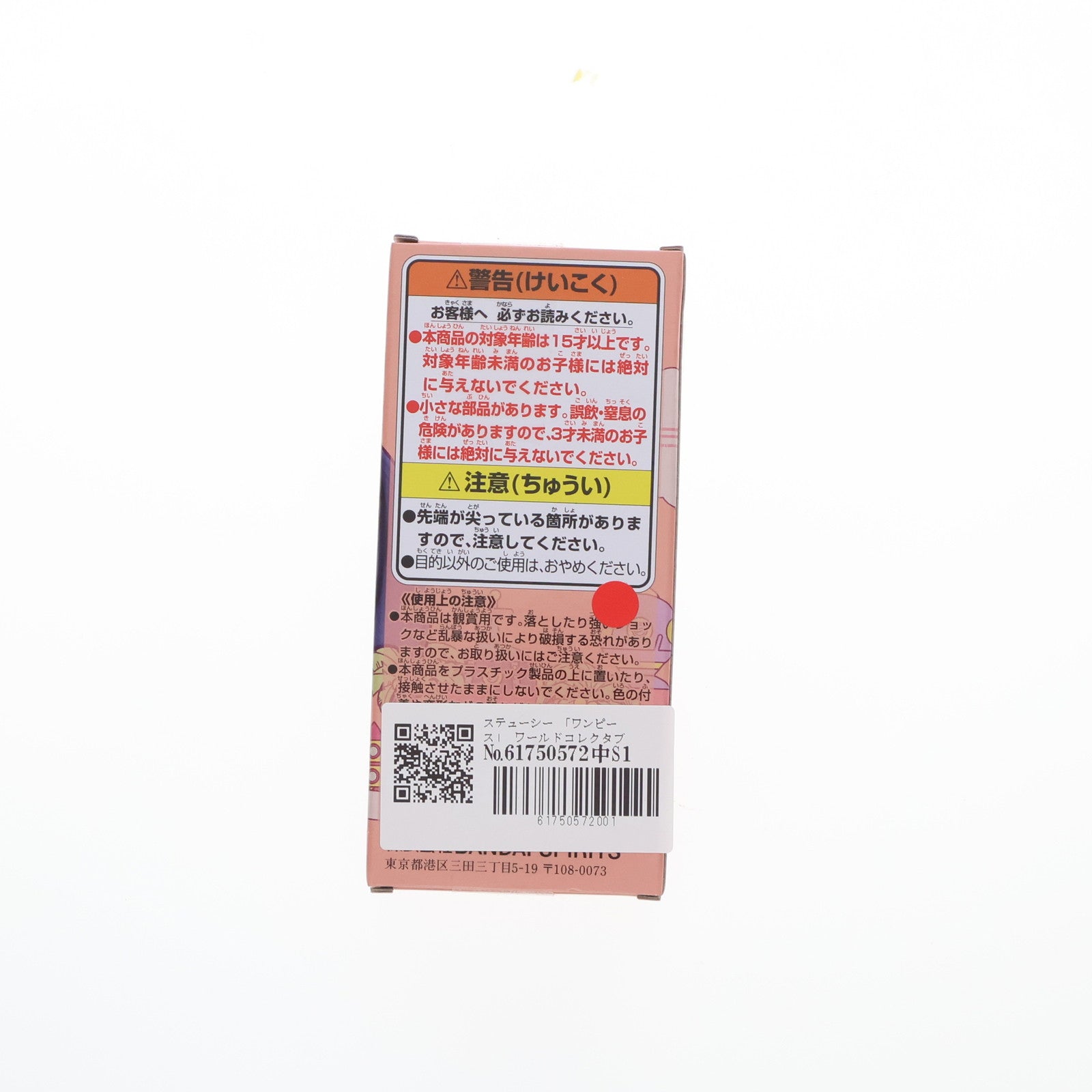 【中古即納】[FIG] ステューシー ワンピース ワールドコレクタブルフィギュア-エッグヘッド5- ONE PIECE プライズ(2715047) バンプレスト(20241020)