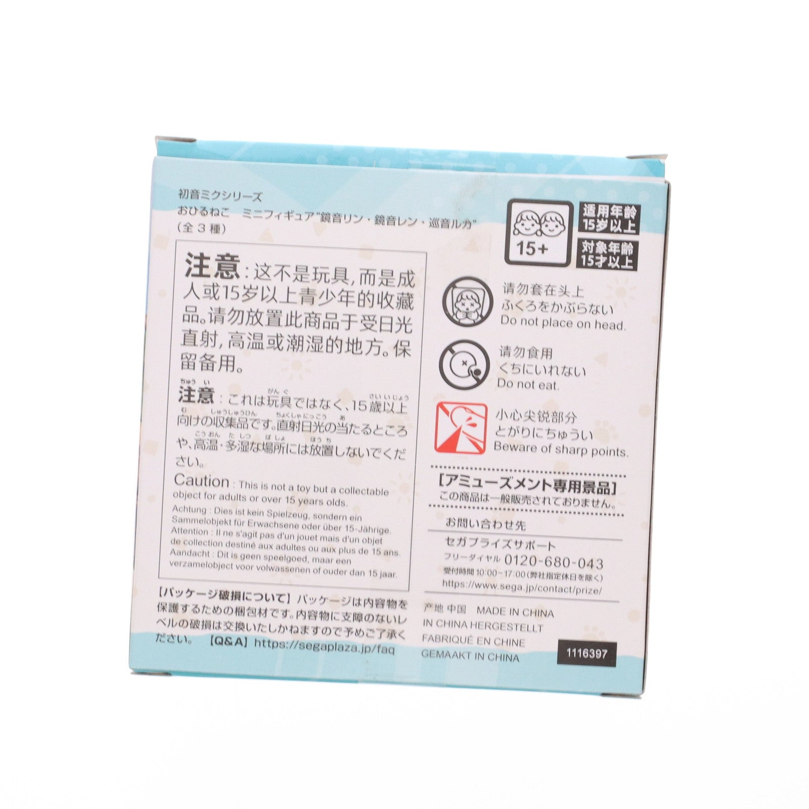 【中古即納】[FIG] 巡音ルカ(めぐりねるか) 初音ミクシリーズ おひるねこミニフィギュア『鏡音リン・鏡音レン・巡音ルカ』(EX) プライズ(1116397) セガ(20250307)