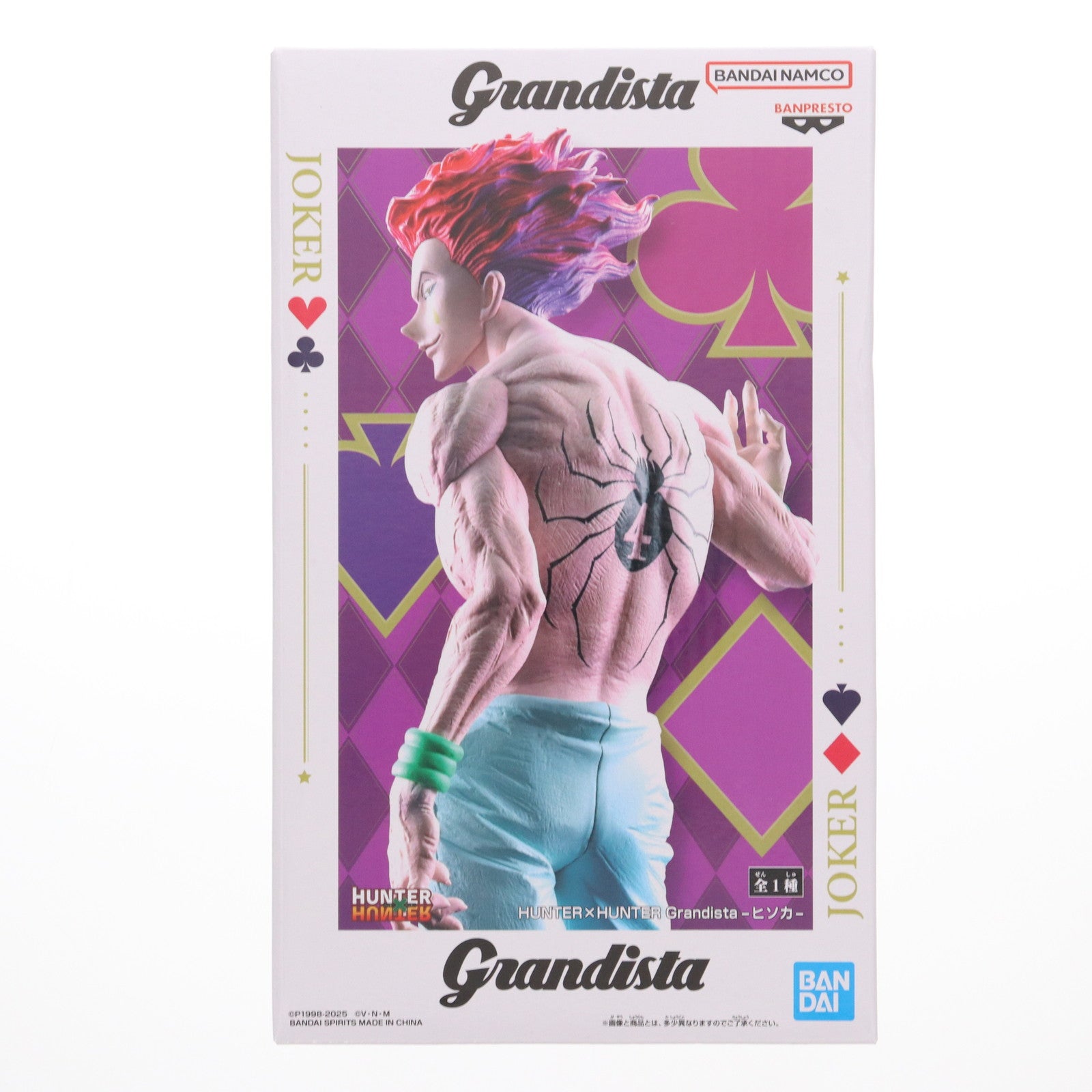 【中古即納】[FIG] ヒソカ HUNTER×HUNTER(ハンター×ハンター) Grandista-ヒソカ- フィギュア プライズ(2730263) バンプレスト(20250612)