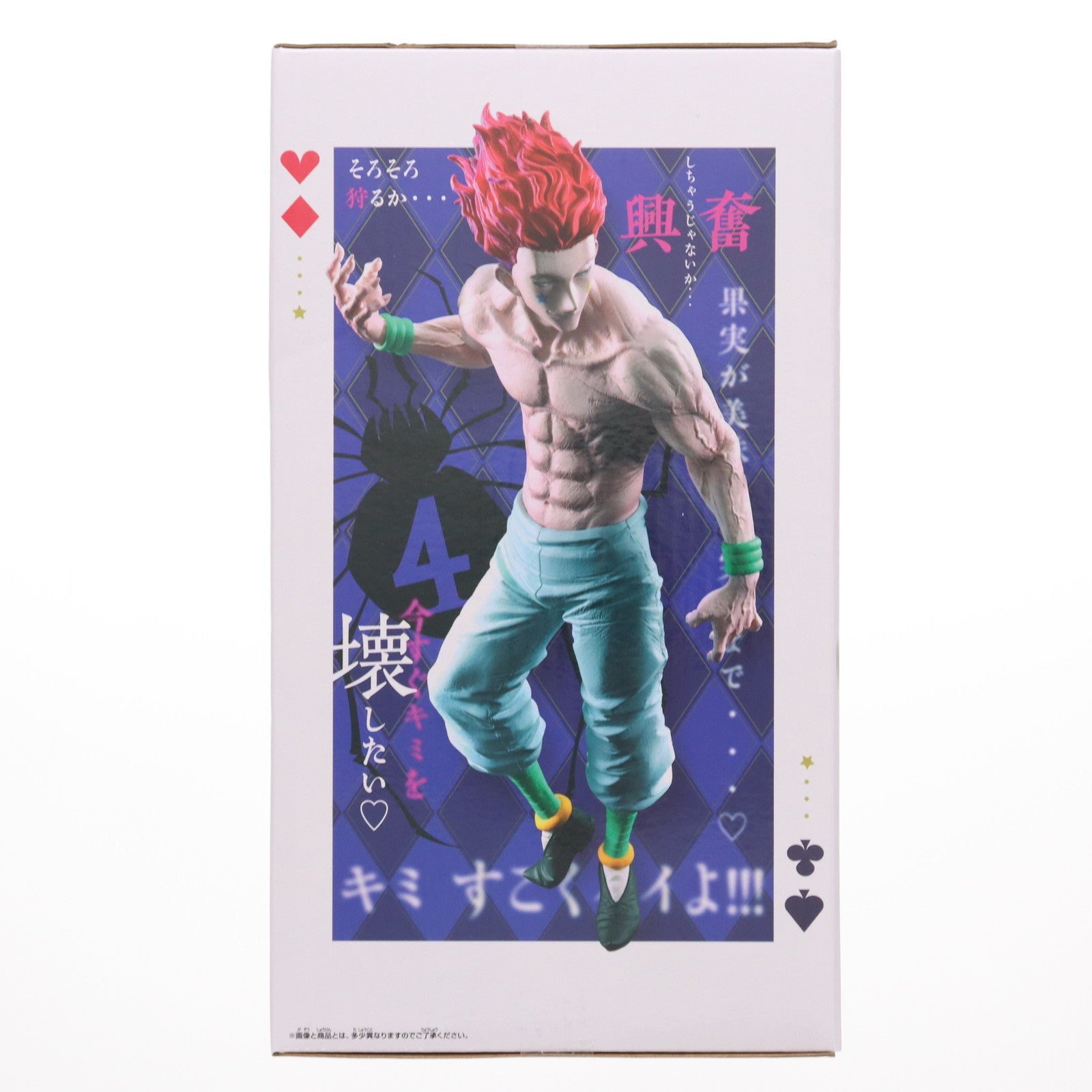 【中古即納】[FIG] ヒソカ HUNTER×HUNTER(ハンター×ハンター) Grandista-ヒソカ- フィギュア プライズ(2730263) バンプレスト(20250612)