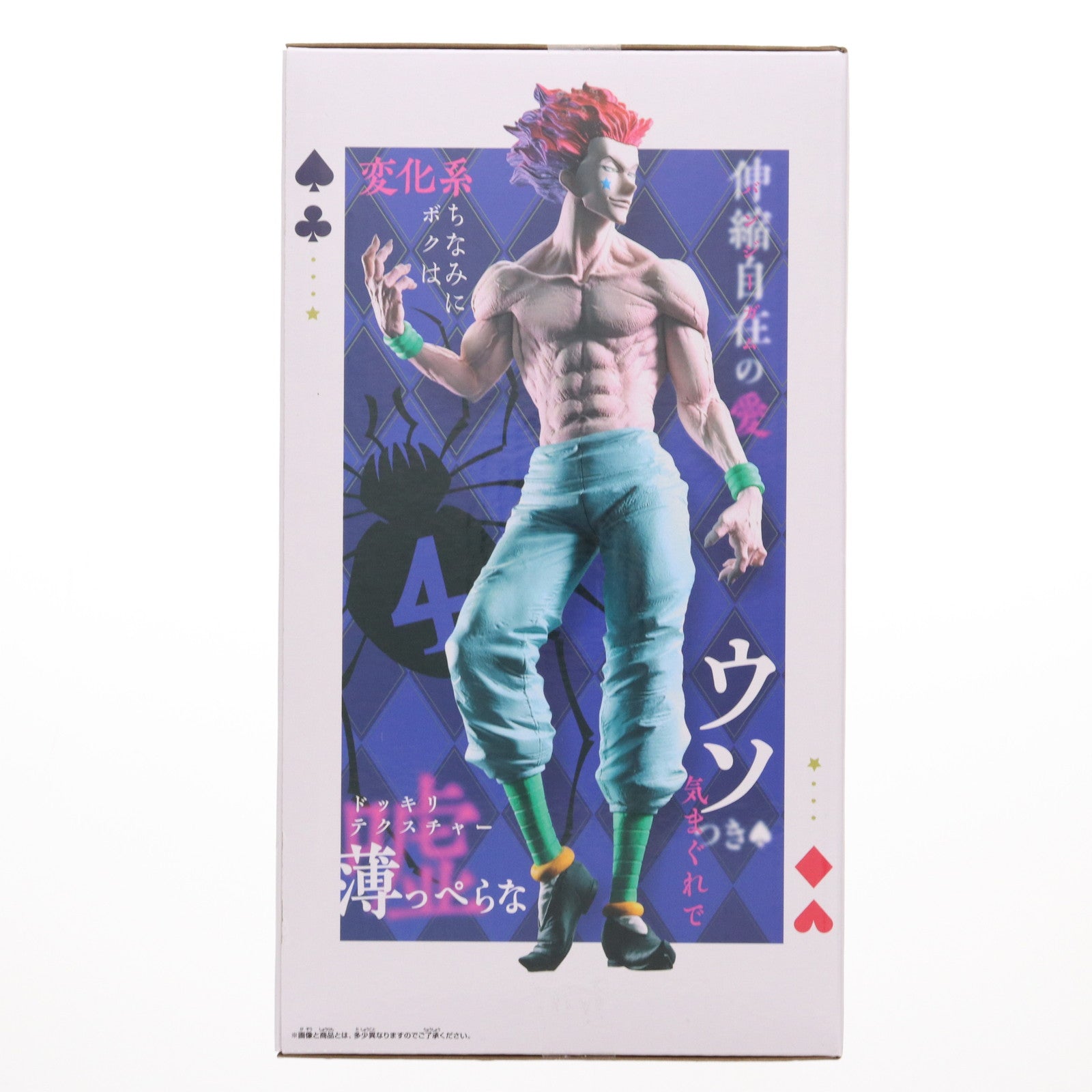 【中古即納】[FIG] ヒソカ HUNTER×HUNTER(ハンター×ハンター) Grandista-ヒソカ- フィギュア プライズ(2730263) バンプレスト(20250612)