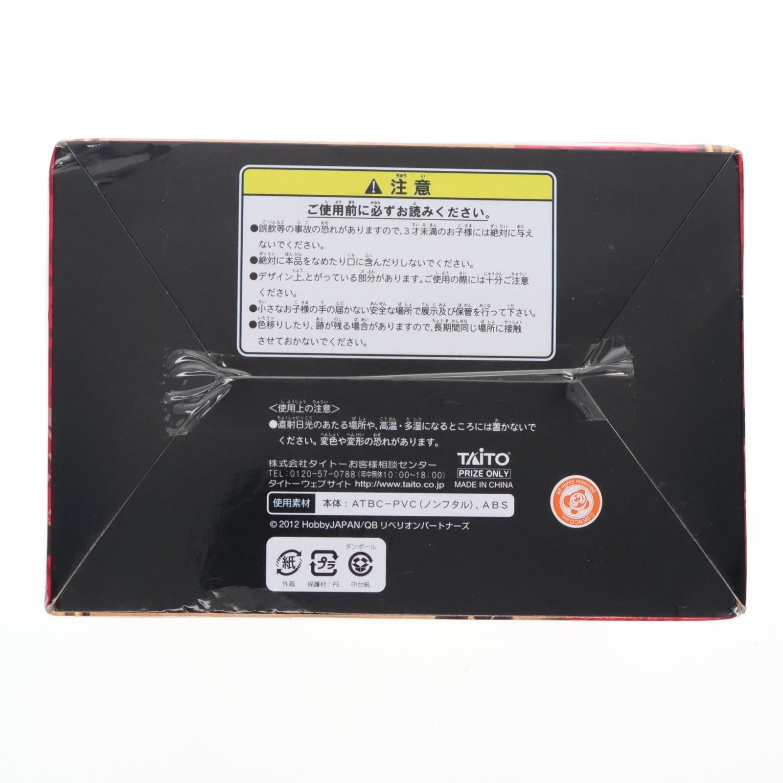 【中古即納】[FIG] リリアナ クイーンズブレイド リベリオン リリアナフィギュア プライズ タイトー(20121220)