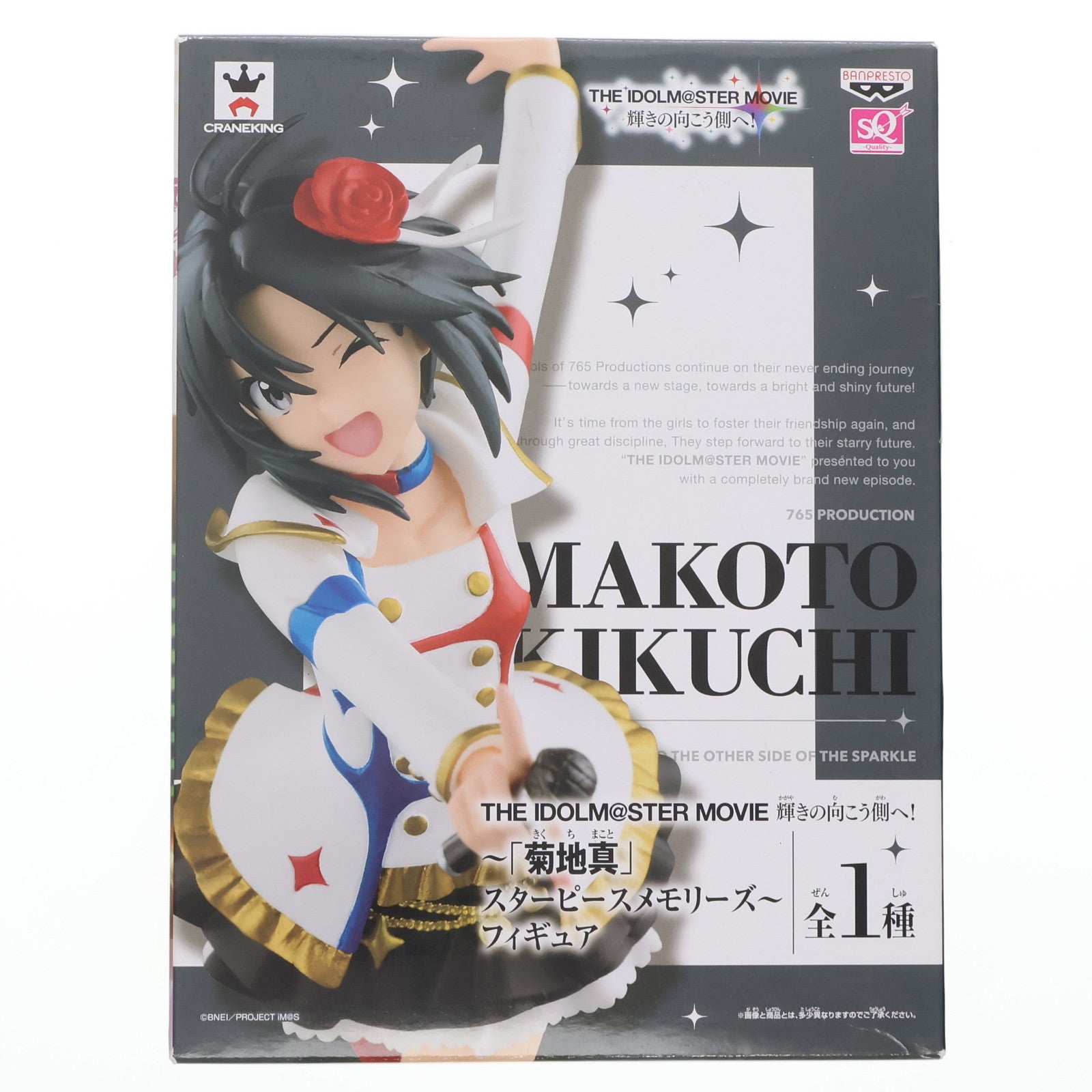 中古即納】[FIG]菊地真(きくちまこと) アイドルマスター MOVIE