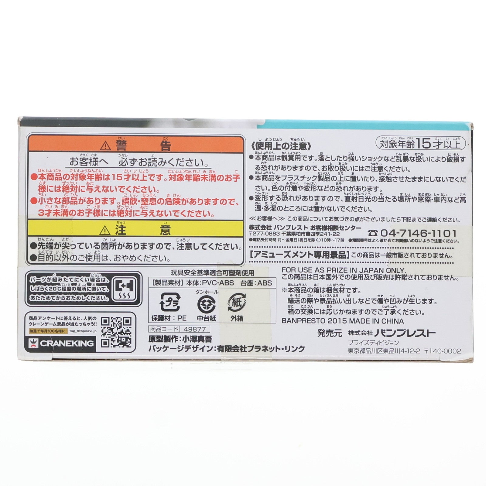 【中古即納】[FIG] 我那覇響(がなはひびき) SQフィギュア ～「我那覇響」スターピースメモリーズ～ アイドルマスター MOVIE 輝きの向こう側へ! プライズ(49877) バンプレスト(20151008)