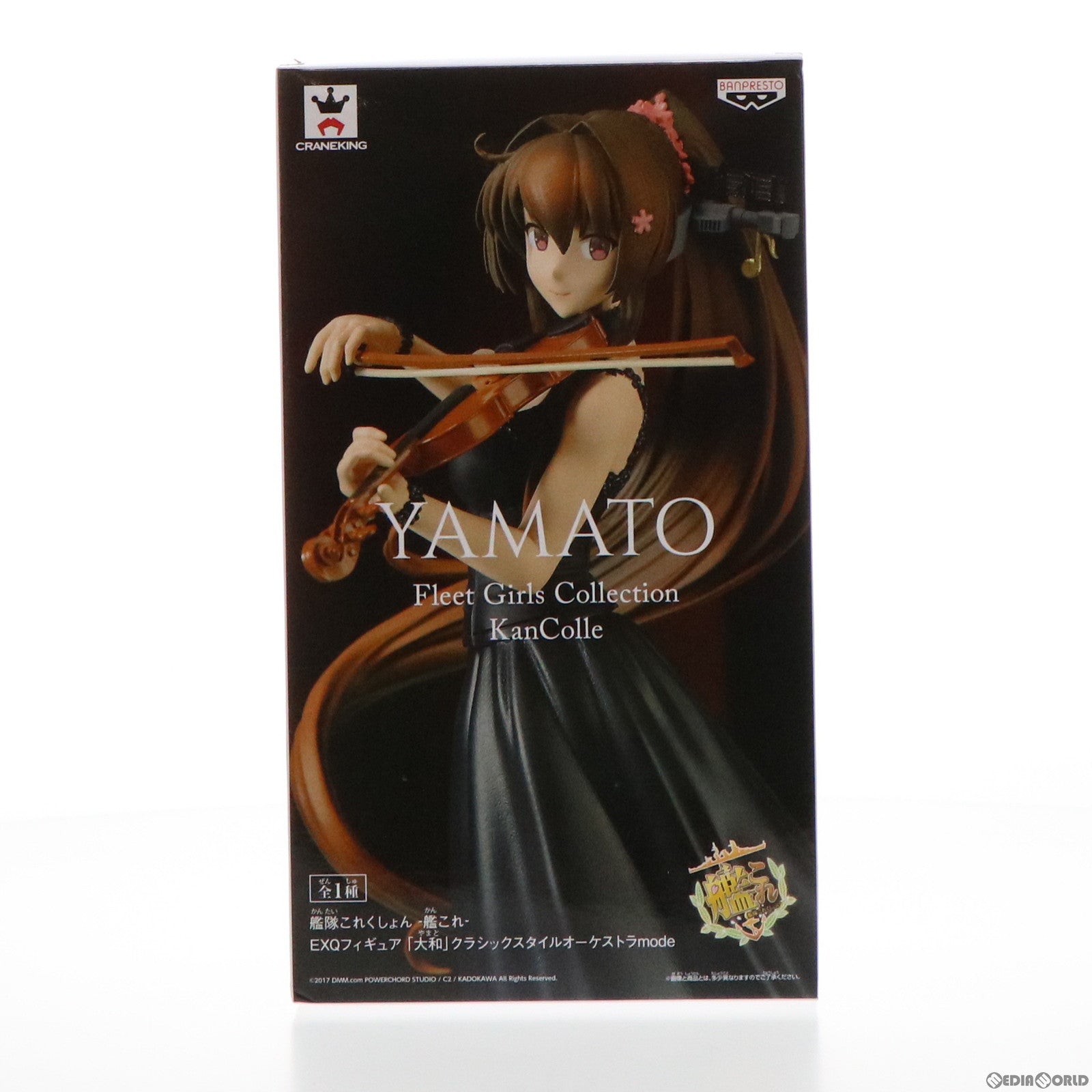 【中古即納】[FIG] 大和(やまと) クラシックスタイルオーケストラmode EXQフィギュア 艦隊これくしょん -艦これ- プライズ(37624) バンプレスト(20170926)