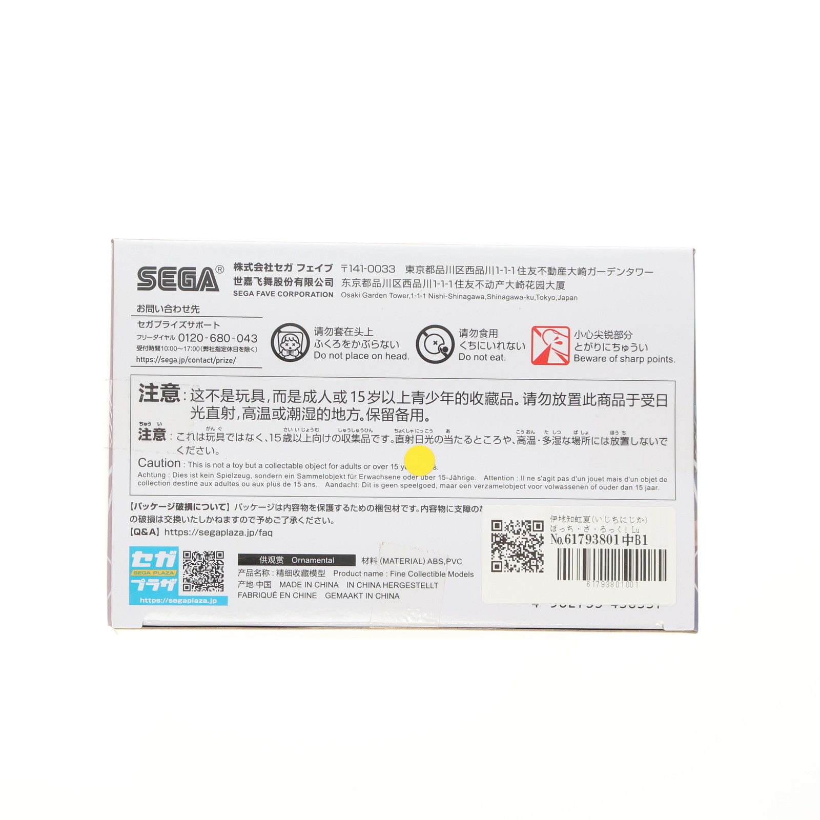 【中古即納】[FIG] 伊地知虹夏(いじちにじか) ぼっち・ざ・ろっく! Luminasta『伊地知虹夏』 フィギュア プライズ(1115878) セガ(20250131)