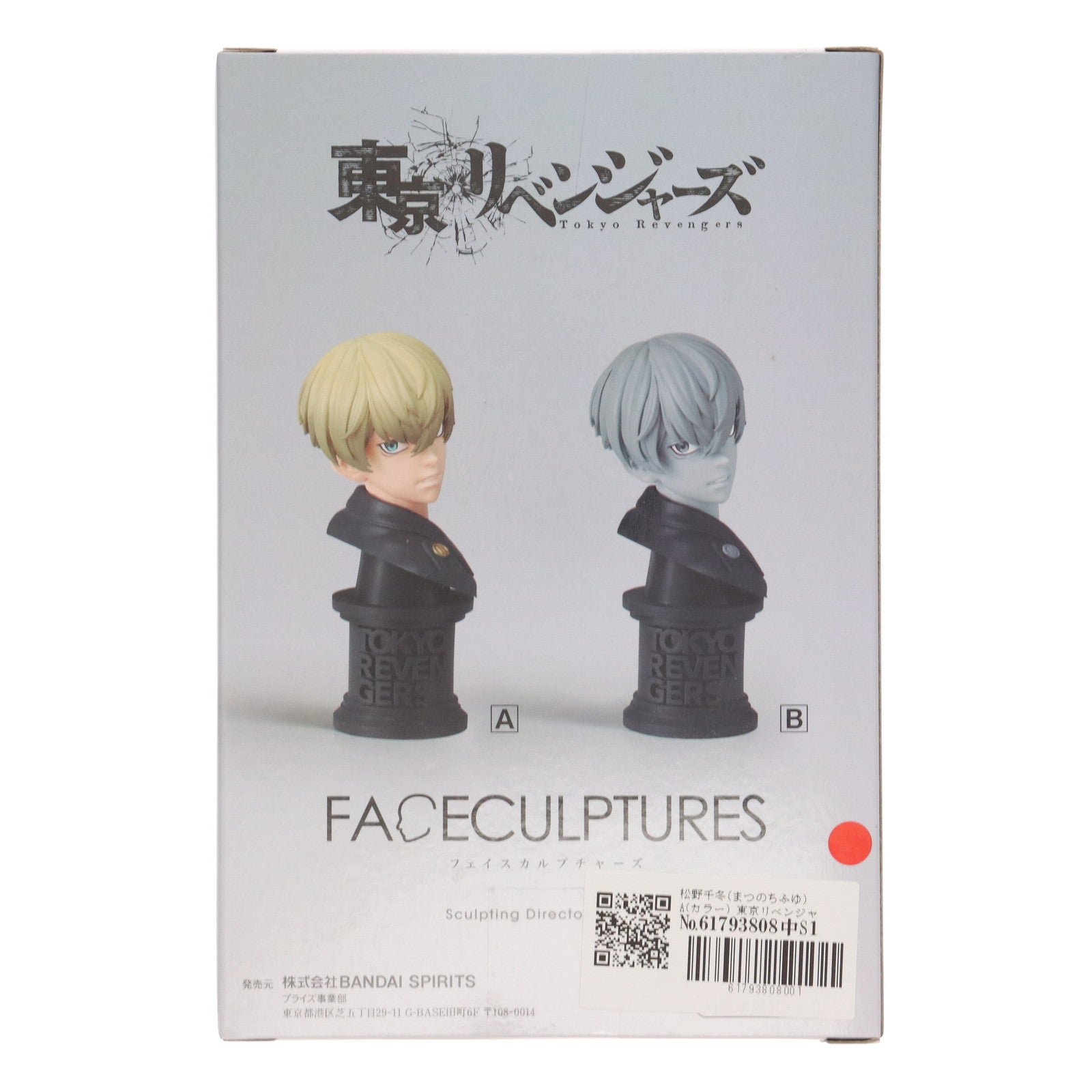 【中古即納】[FIG] 松野千冬(まつのちふゆ) A(カラー) 東京リベンジャーズ FACECULPTURES-松野千冬- フィギュア プライズ(2653509) バンプレスト(20230820)