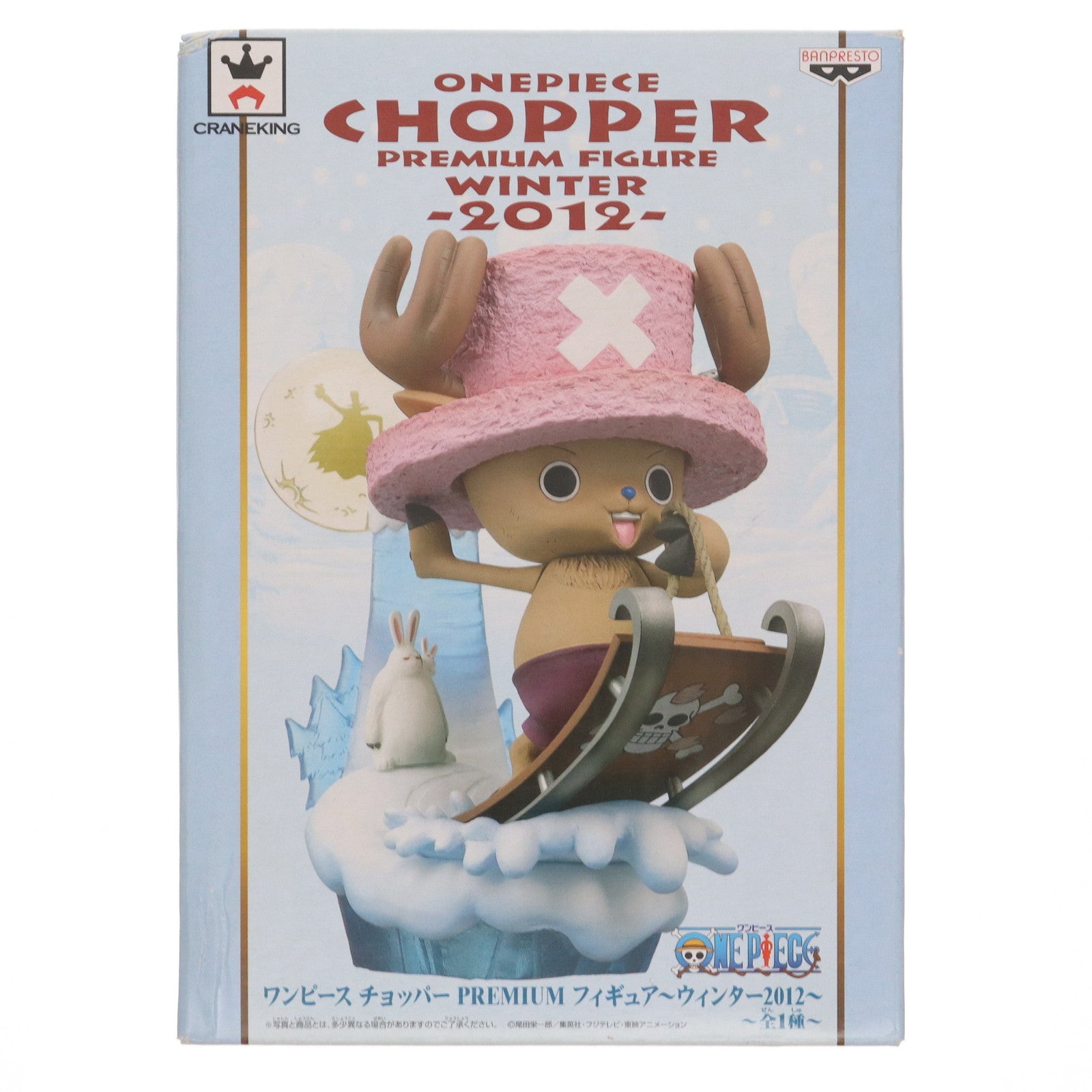 【中古即納】[FIG] トニートニー・チョッパー ワンピース チョッパーPREMIUMフィギュア～ウィンター 2012～ ONE PIECE プライズ(48164) バンプレスト(20121130)