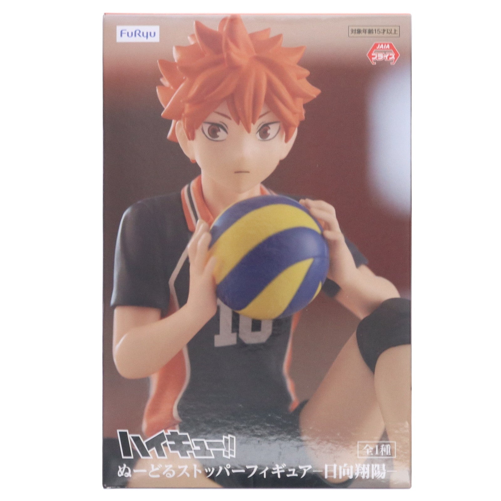 【中古即納】[FIG] 日向翔陽(ひなたしょうよう) ハイキュー!! ぬーどるストッパーフィギュア-日向翔陽- プライズ(AMU-PRZ18887) フリュー(20230630)