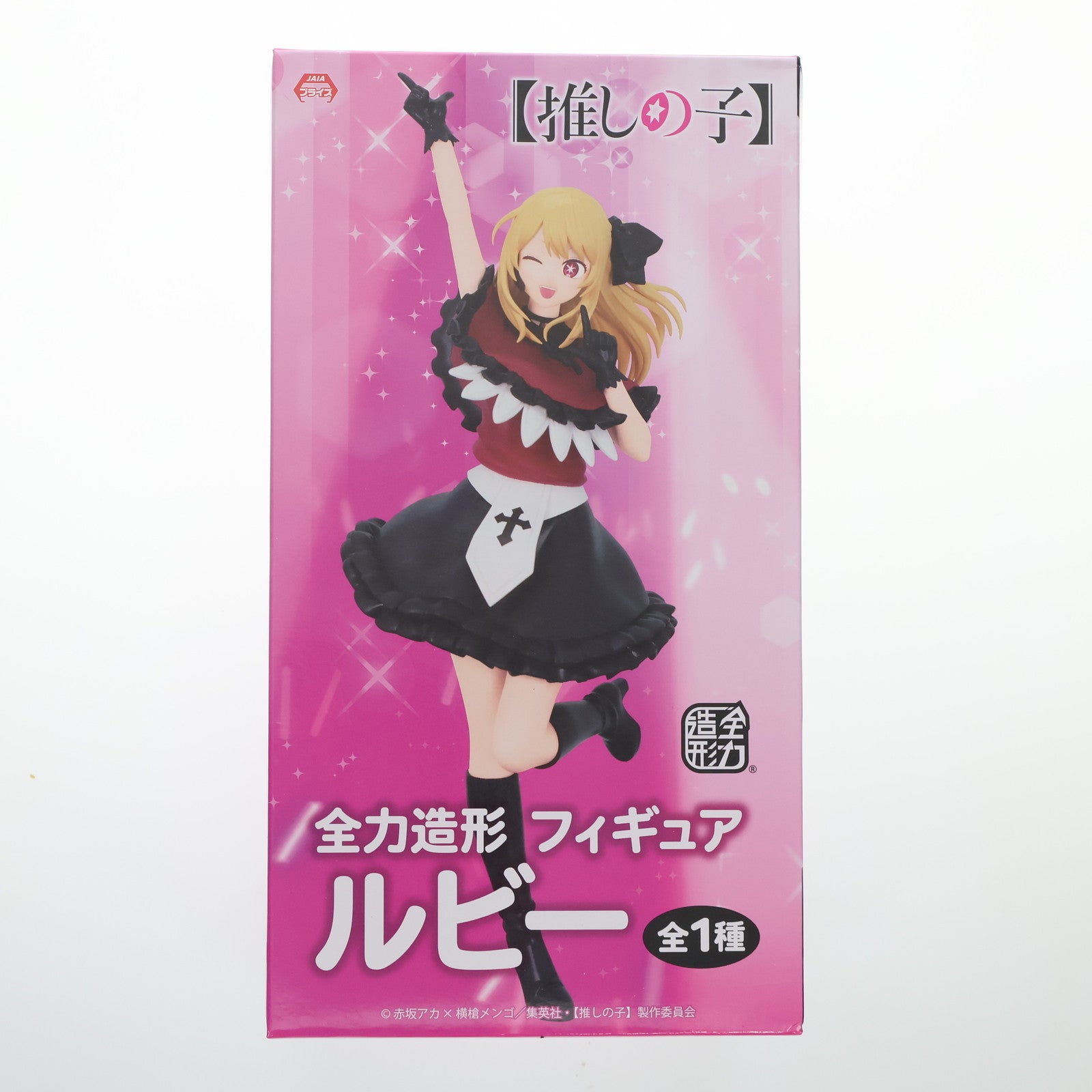 【中古即納】[FIG] ルビー 【推しの子】 全力造形 フィギュア プライズ(SS14258) システムサービス(20241031)