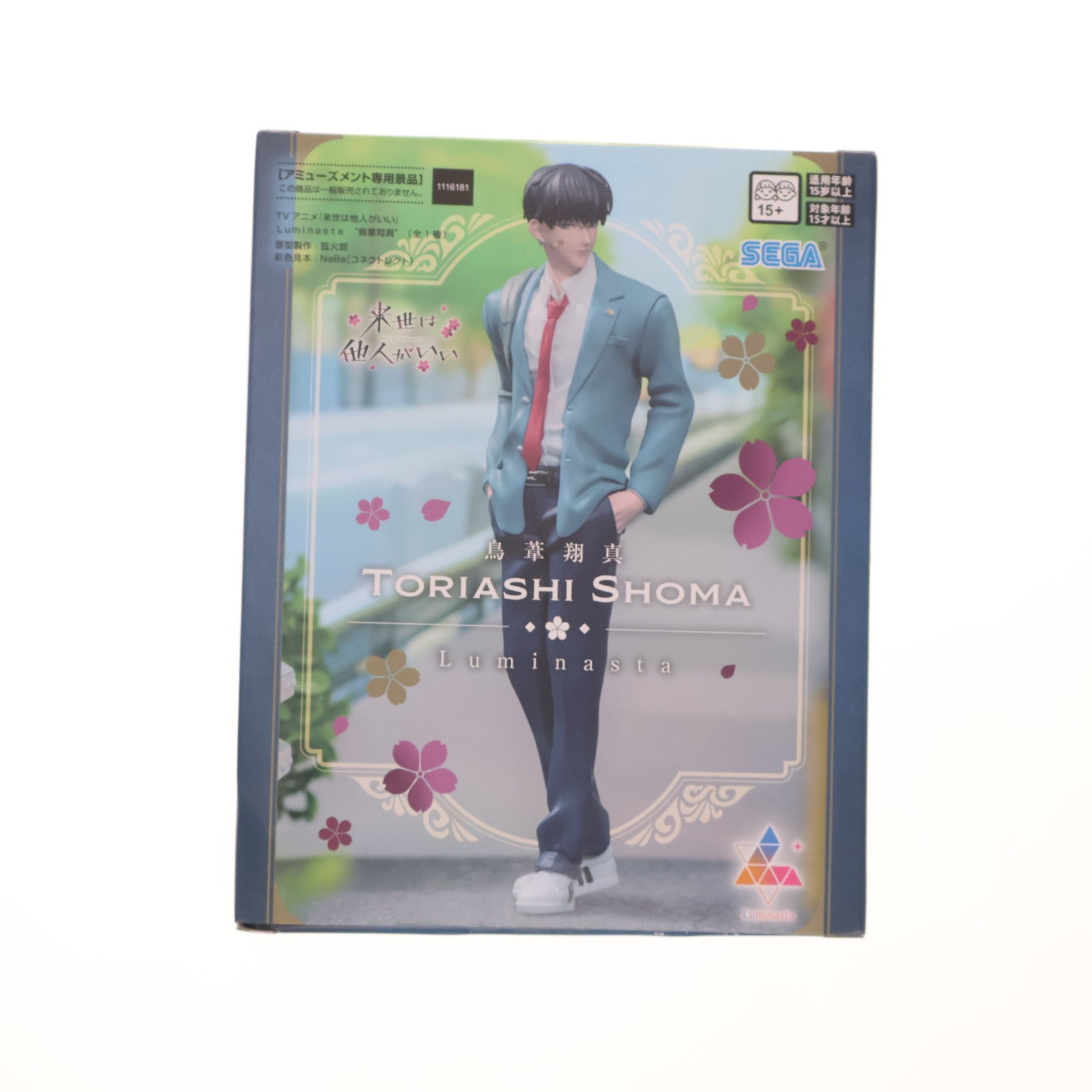 【中古即納】[FIG] 鳥葦翔真(とりあししょうま) 来世は他人がいい Luminasta『鳥葦翔真』 フィギュア プライズ(1116181) セガ(20250331)