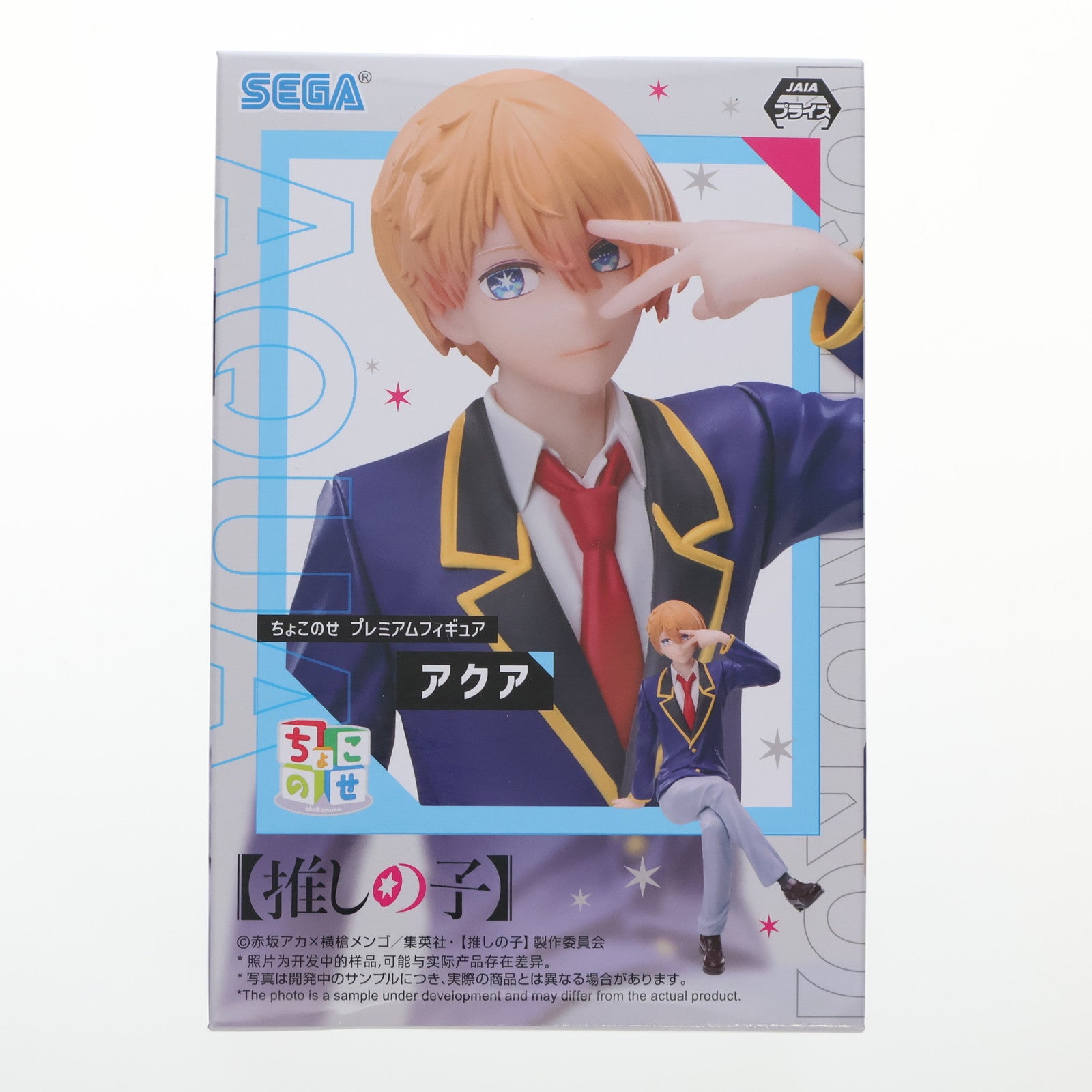 【中古即納】[FIG] アクア 【推しの子】 ちょこのせプレミアムフィギュア『アクア』-制服- プライズ(1115210) セガ(20241220)