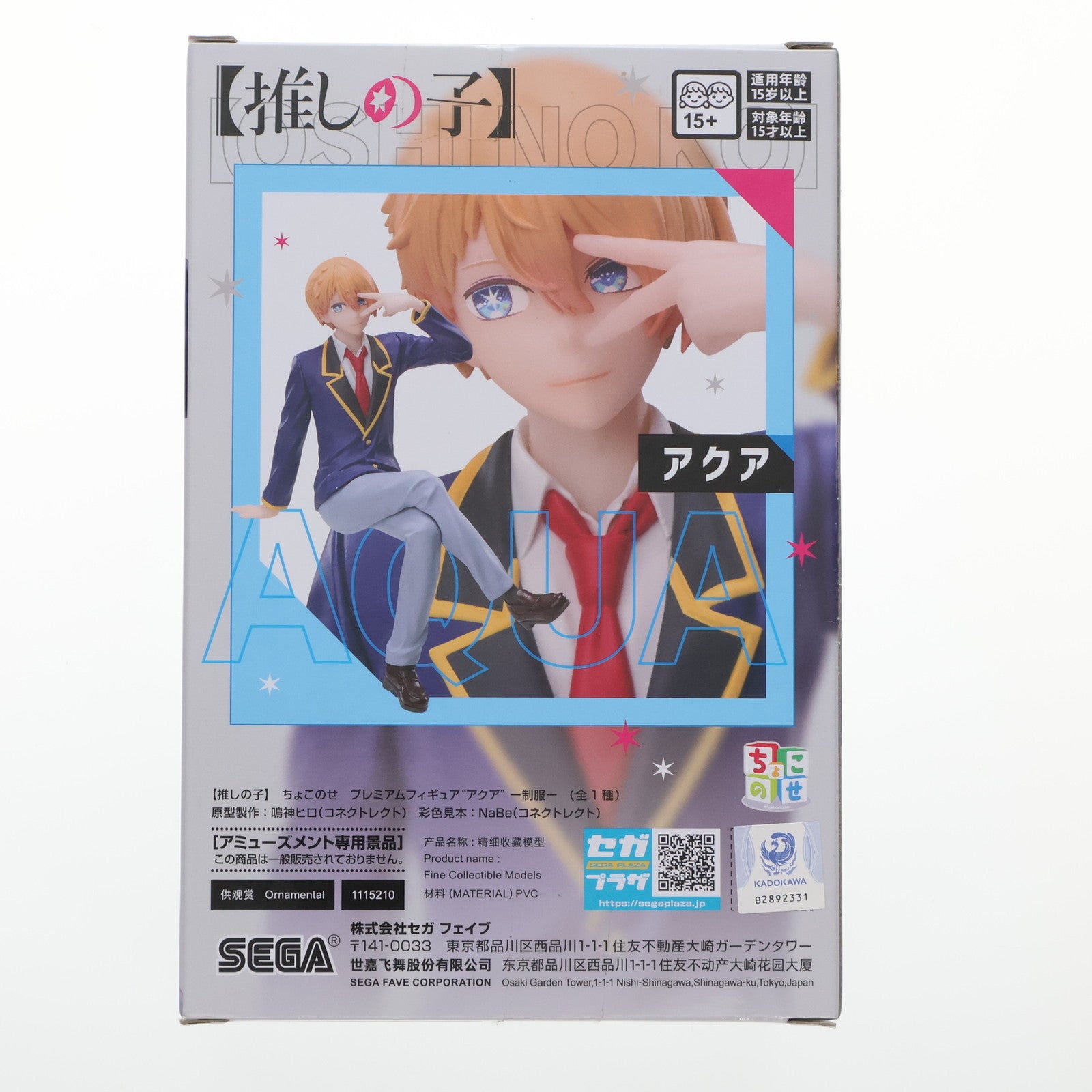 【中古即納】[FIG] アクア 【推しの子】 ちょこのせプレミアムフィギュア『アクア』-制服- プライズ(1115210) セガ(20241220)