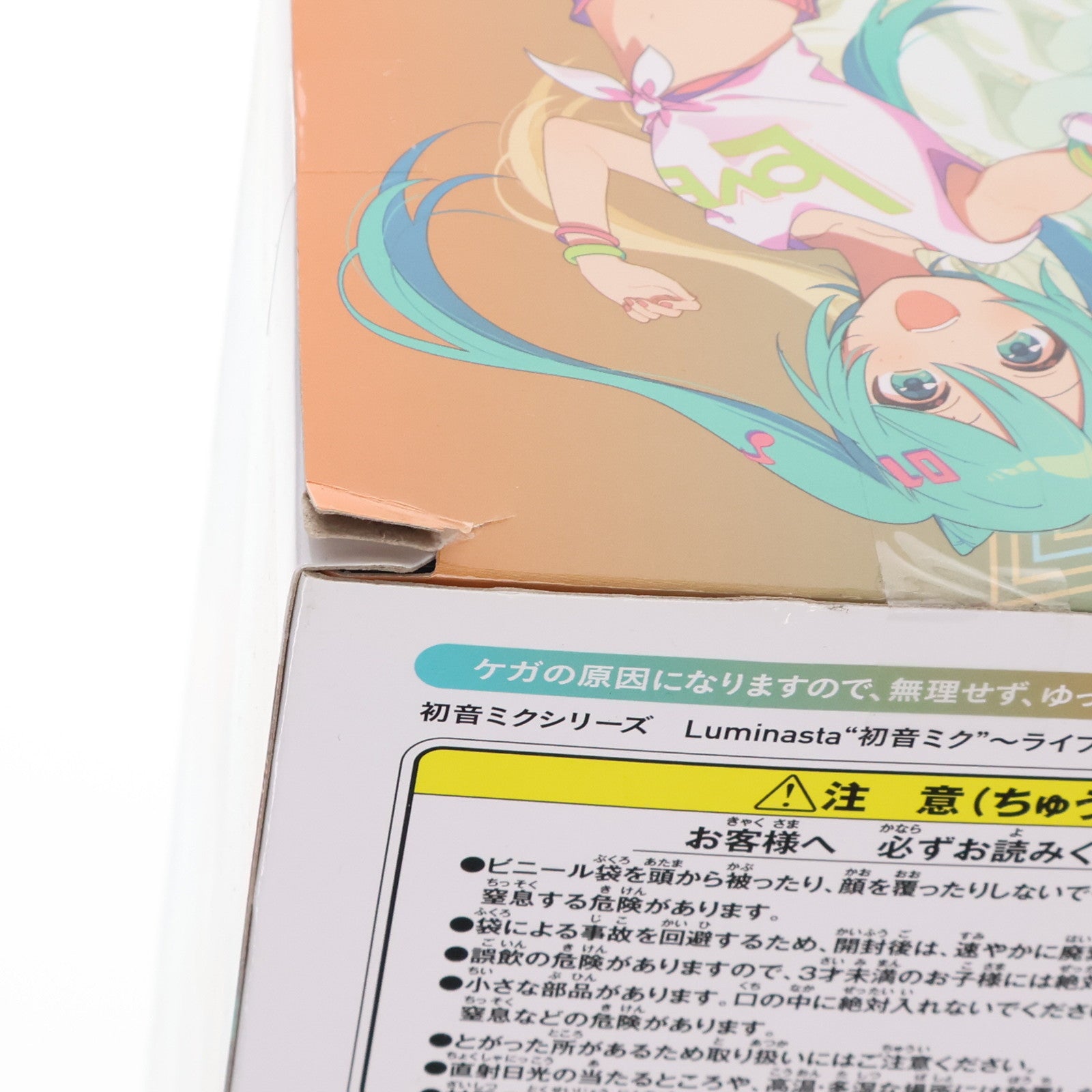 【中古即納】[FIG] 初音ミク～ライブ応援～ キャラクター・ボーカル・シリーズ01 初音ミク Luminasta フィギュア プライズ(1101384) セガ(20230630)