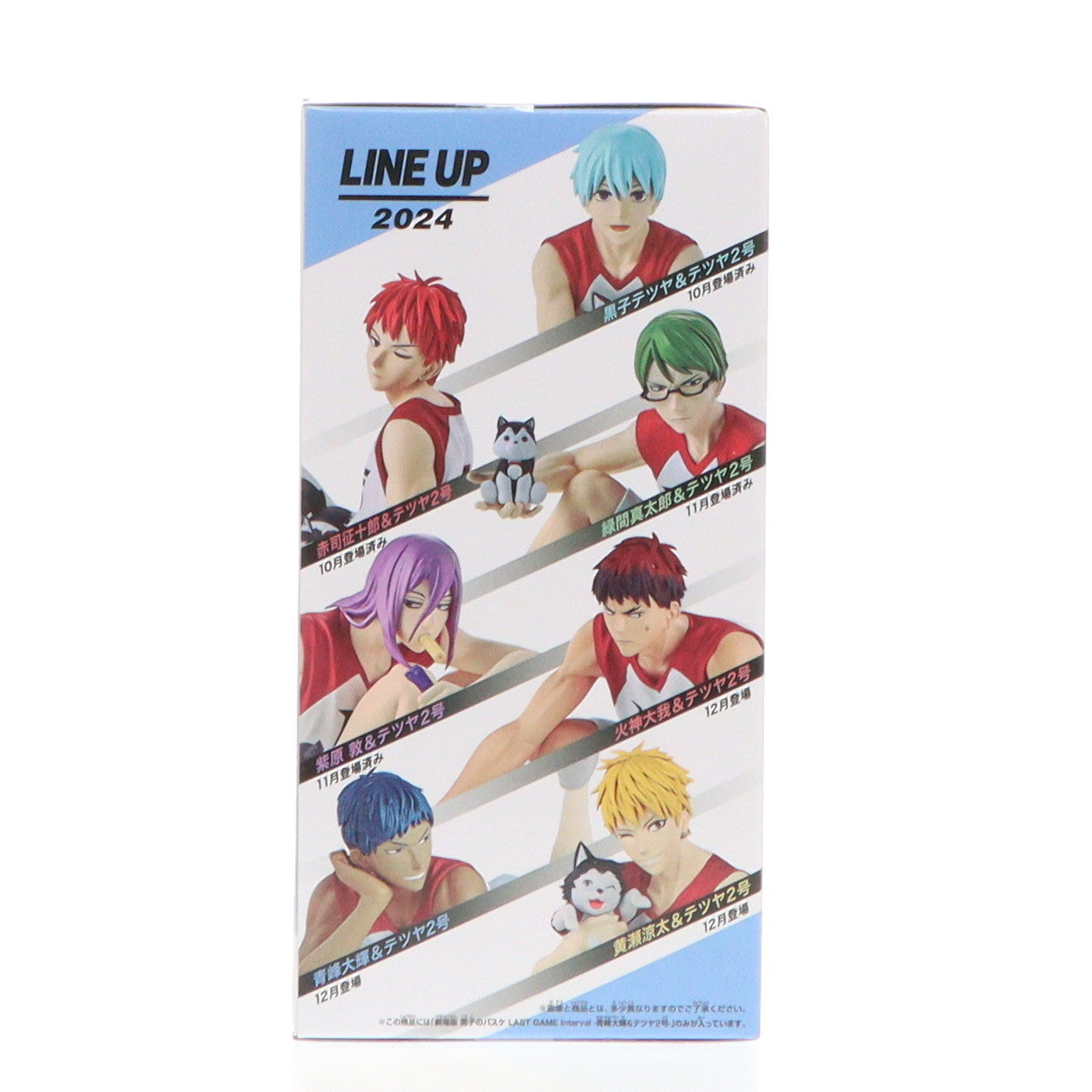 【中古即納】[FIG] 青峰大輝&テツヤ2号(あおみねだいき) 劇場版 黒子のバスケ LAST GAME Interval-青峰大輝&テツヤ2号- フィギュア プライズ(2734061) バンプレスト(20241220)