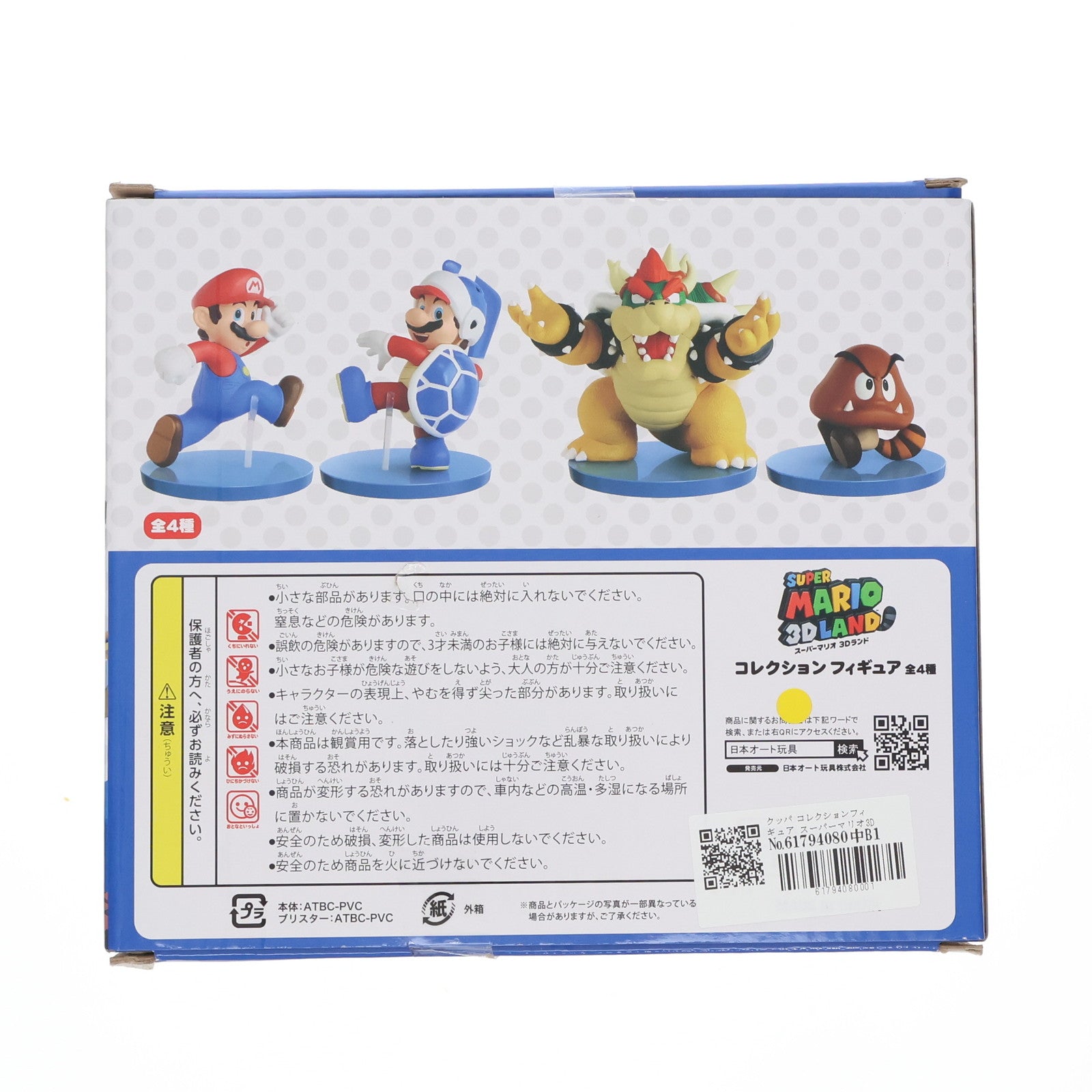 【中古即納】[FIG] クッパ コレクションフィギュア スーパーマリオ3Dランド プライズ 日本オート玩具(20140319)