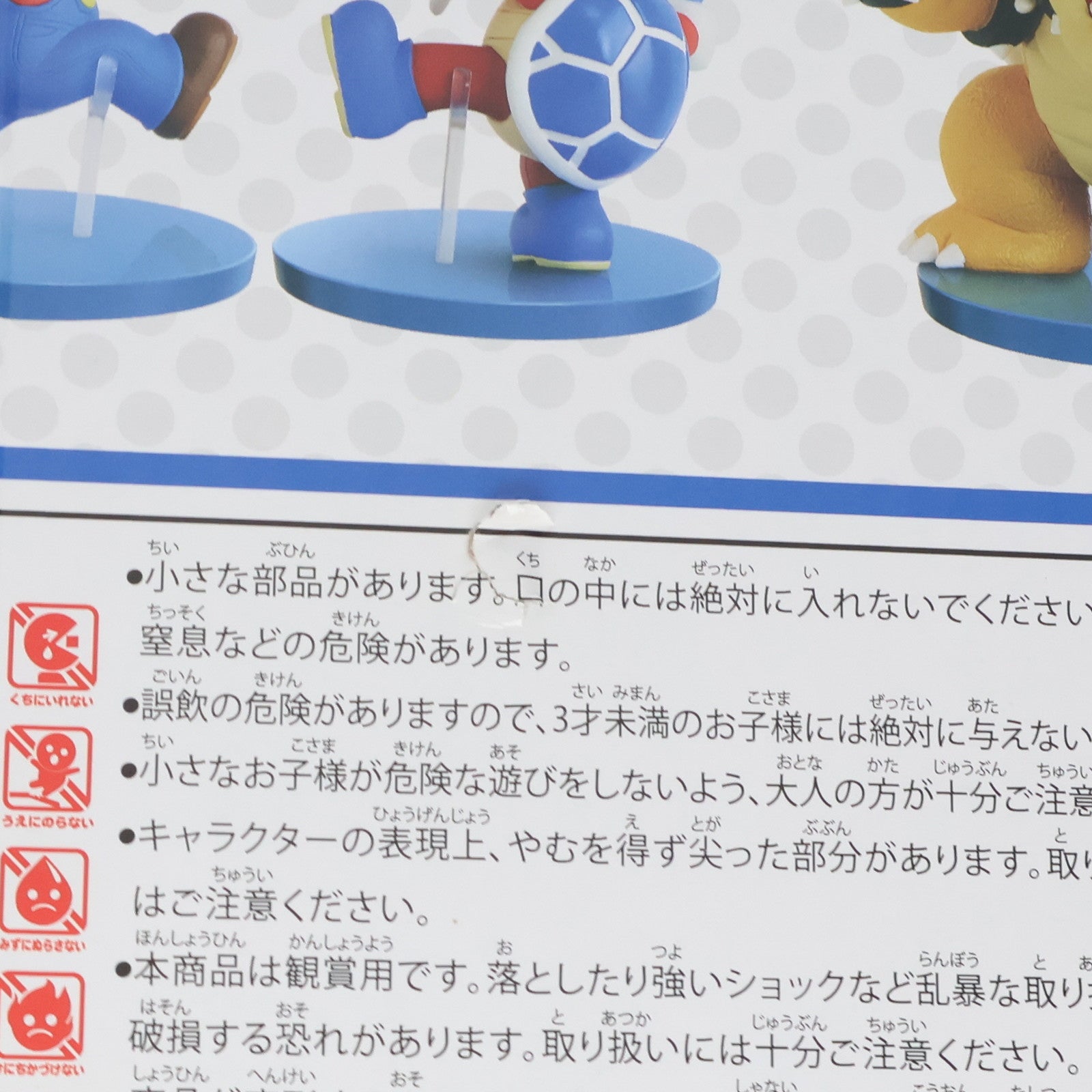 【中古即納】[FIG] クッパ コレクションフィギュア スーパーマリオ3Dランド プライズ 日本オート玩具(20140319)