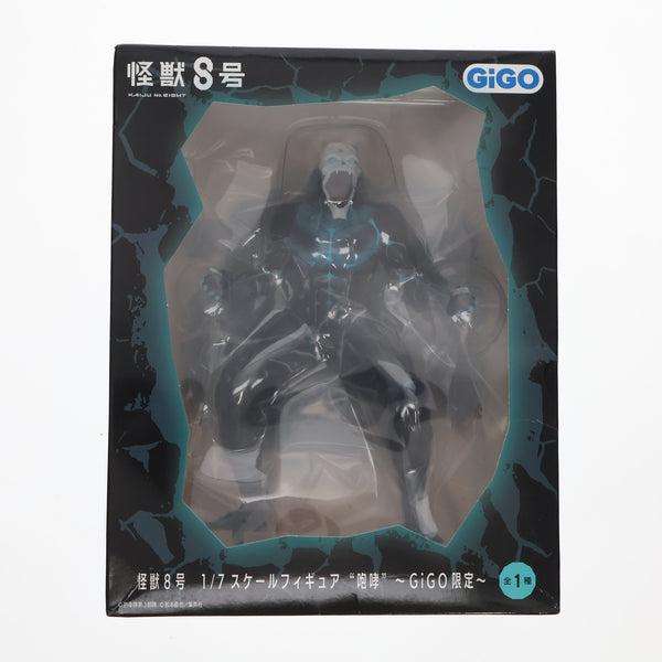 中古即納】[FIG]GiGO限定 怪獣8号 1/7 スケールフィギュア