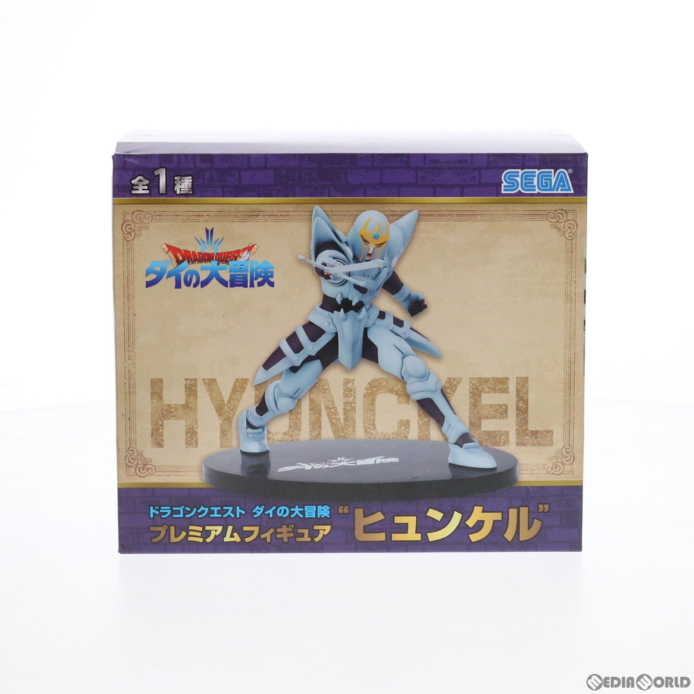 【中古即納】[FIG] ヒュンケル ドラゴンクエスト ダイの大冒険 プレミアムフィギュア『ヒュンケル』 プライズ(1054357) セガ(20210831)