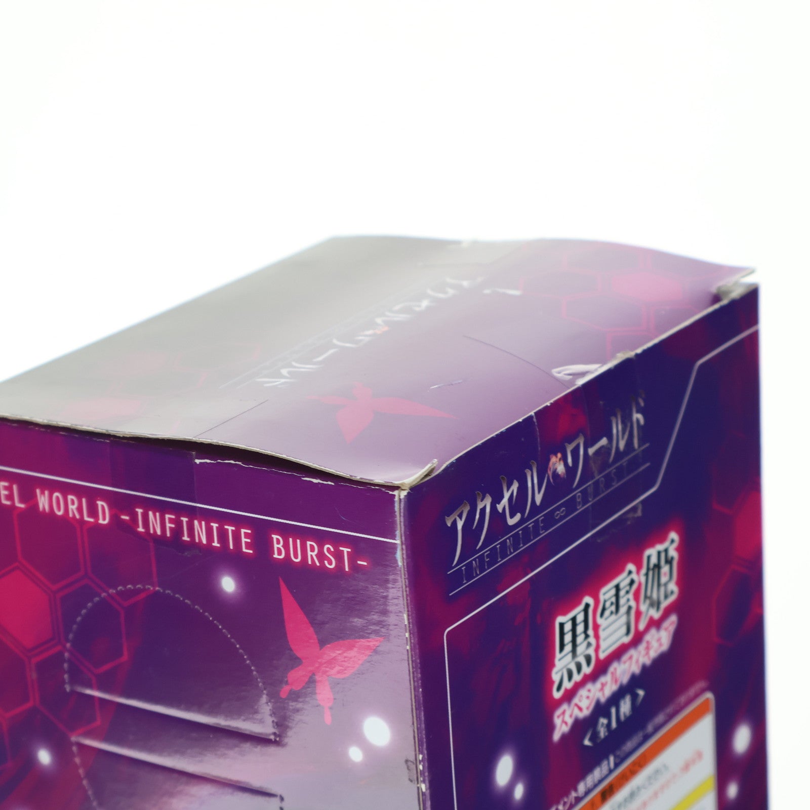 【中古即納】[FIG] 黒雪姫 アクセル・ワールド-インフィニット・バースト- スペシャルフィギュア プライズ(AMU-PRZ7461) フリュー(20160731)
