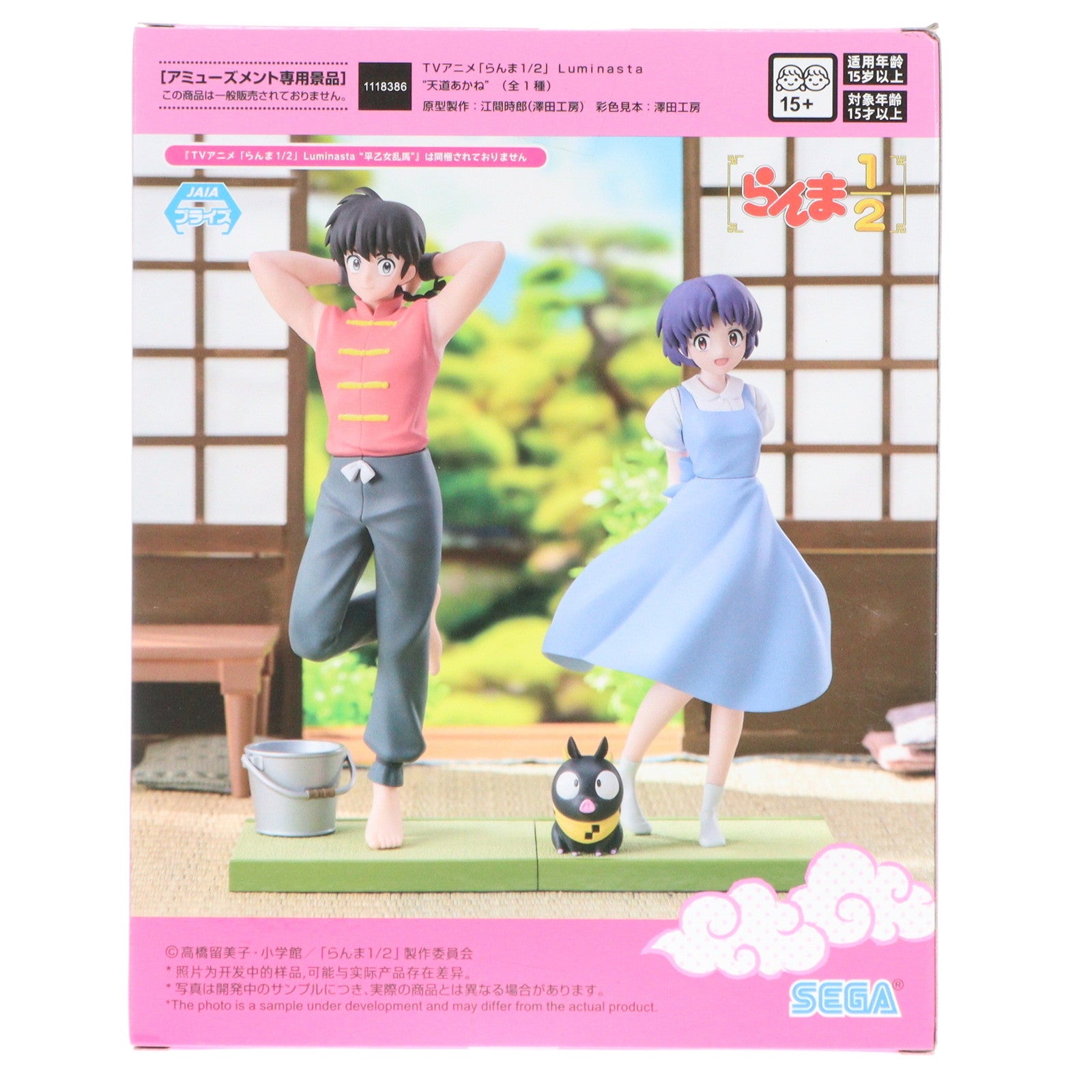中古即納】[FIG]天道あかね(てんどうあかね) らんま1/2