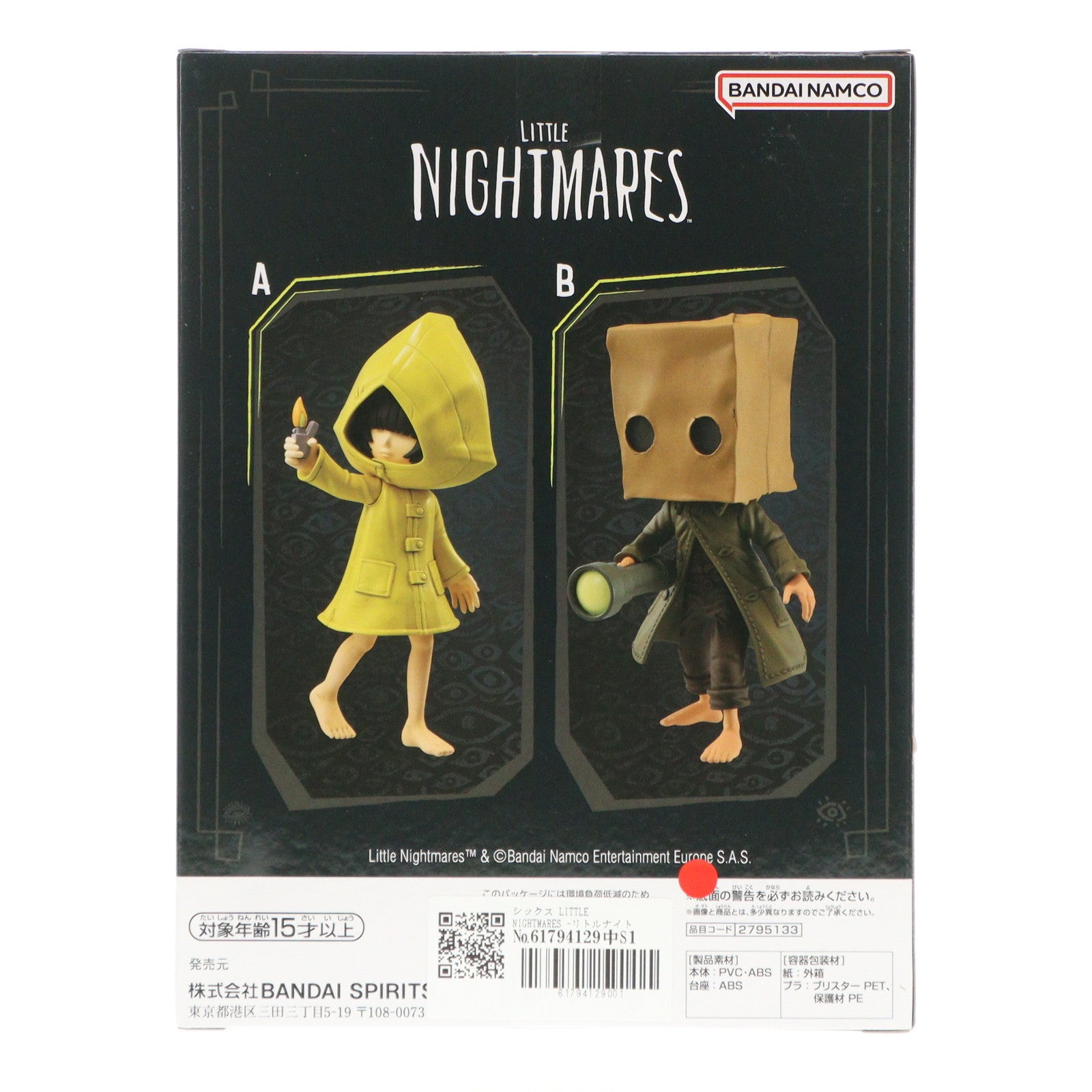 中古即納】[FIG]シックス LITTLE NIGHTMARES -リトルナイトメア
