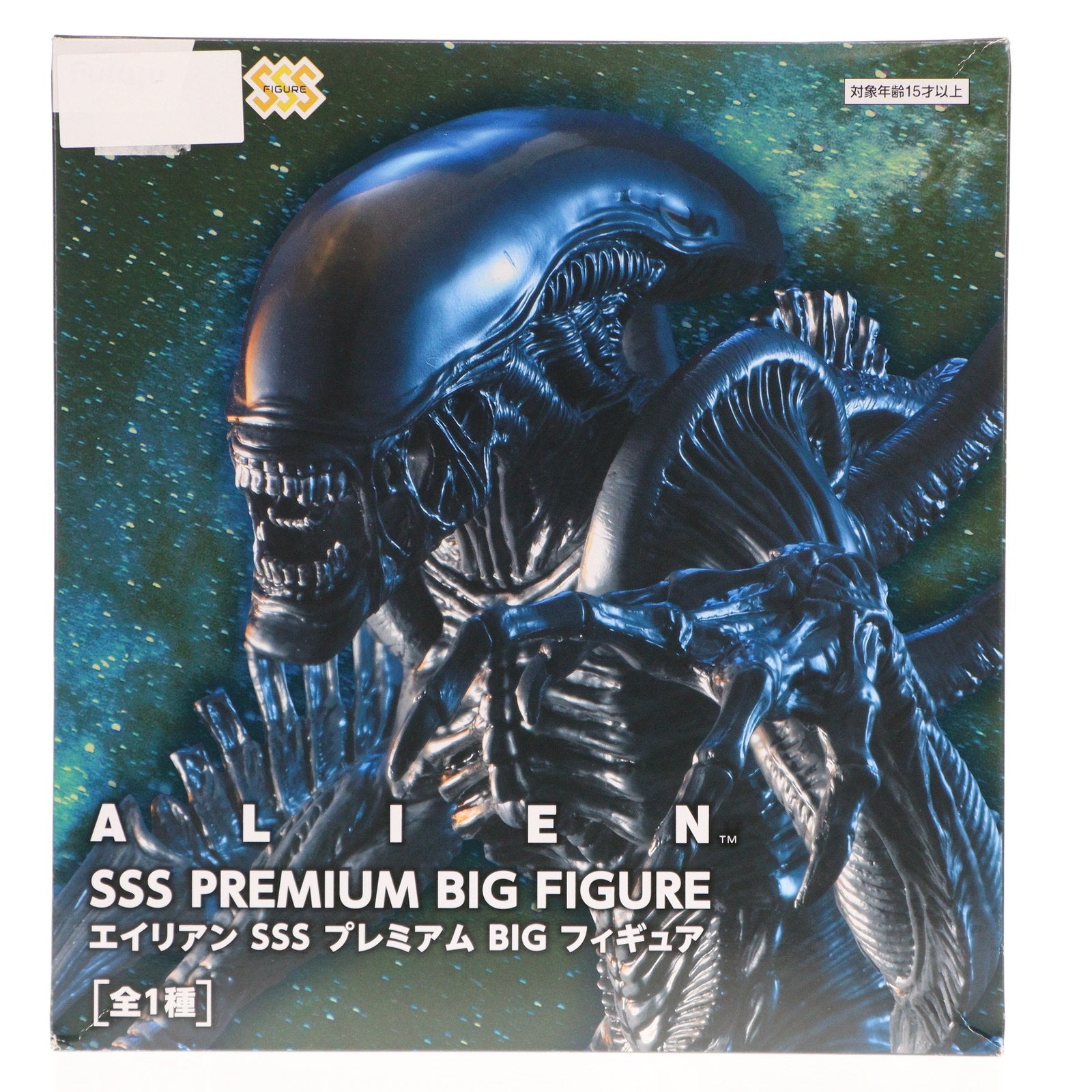 【中古即納】[FIG] エイリアン SSSプレミアムBIGフィギュア プライズ(AMU-PRZ9762/AMU-PRZ12303/AMU-PRZ13512) フリュー(20180930)