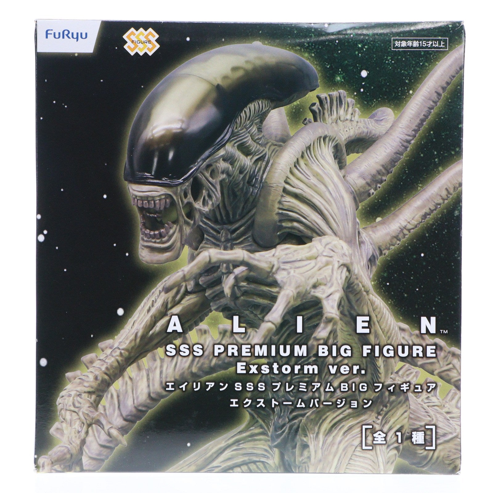 【中古即納】[FIG] エイリアン SSSプレミアムBIGフィギュア エクストームver. プライズ(AMU-PRZ12567) フリュー(20211120)