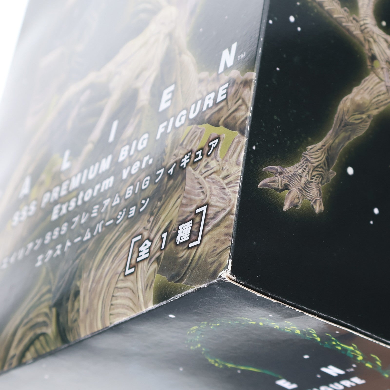 【中古即納】[FIG] エイリアン SSSプレミアムBIGフィギュア エクストームver. プライズ(AMU-PRZ12567) フリュー(20211120)