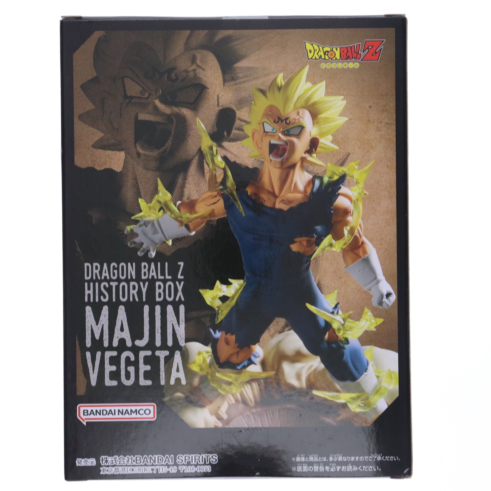 【中古即納】[FIG] 魔人ベジータ ドラゴンボールZ History Box 魔人ベジータ フィギュア プライズ(2752067) バンプレスト(20250610)