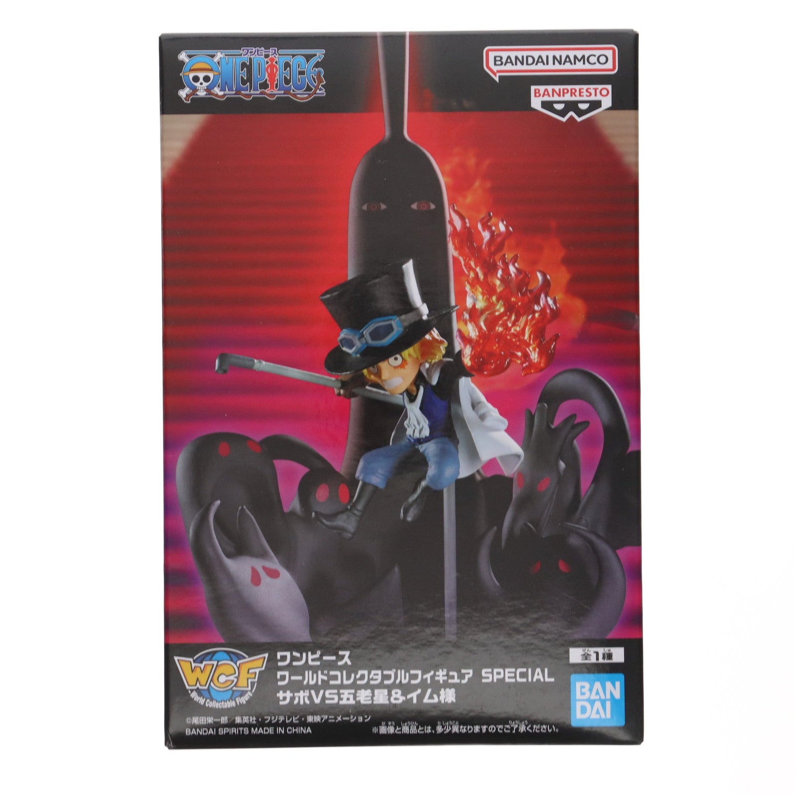 【中古即納】[FIG] サボVS五老星&イム様 ワンピース ワールドコレクタブルフィギュア SPECIAL サボVS五老星&イム様 ONE PIECE プライズ(2776604) バンプレスト(20250604)