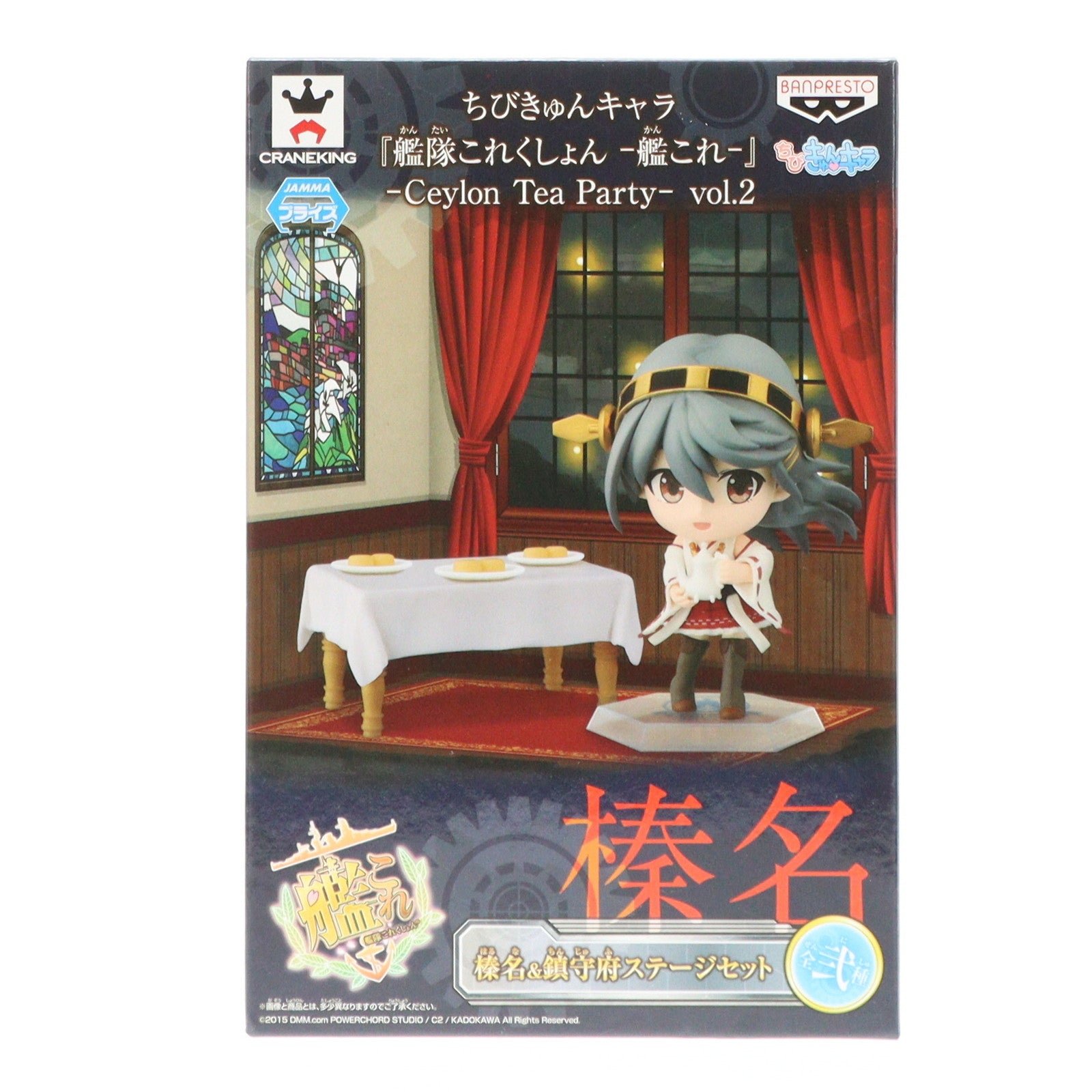 【中古即納】[FIG] 榛名&机&ステージ(はるな) ちびきゅんキャラ 艦隊これくしょん～艦これ～ -Ceylon Tea Party- vol.2 フィギュア プライズ(49859) バンプレスト(20150831)