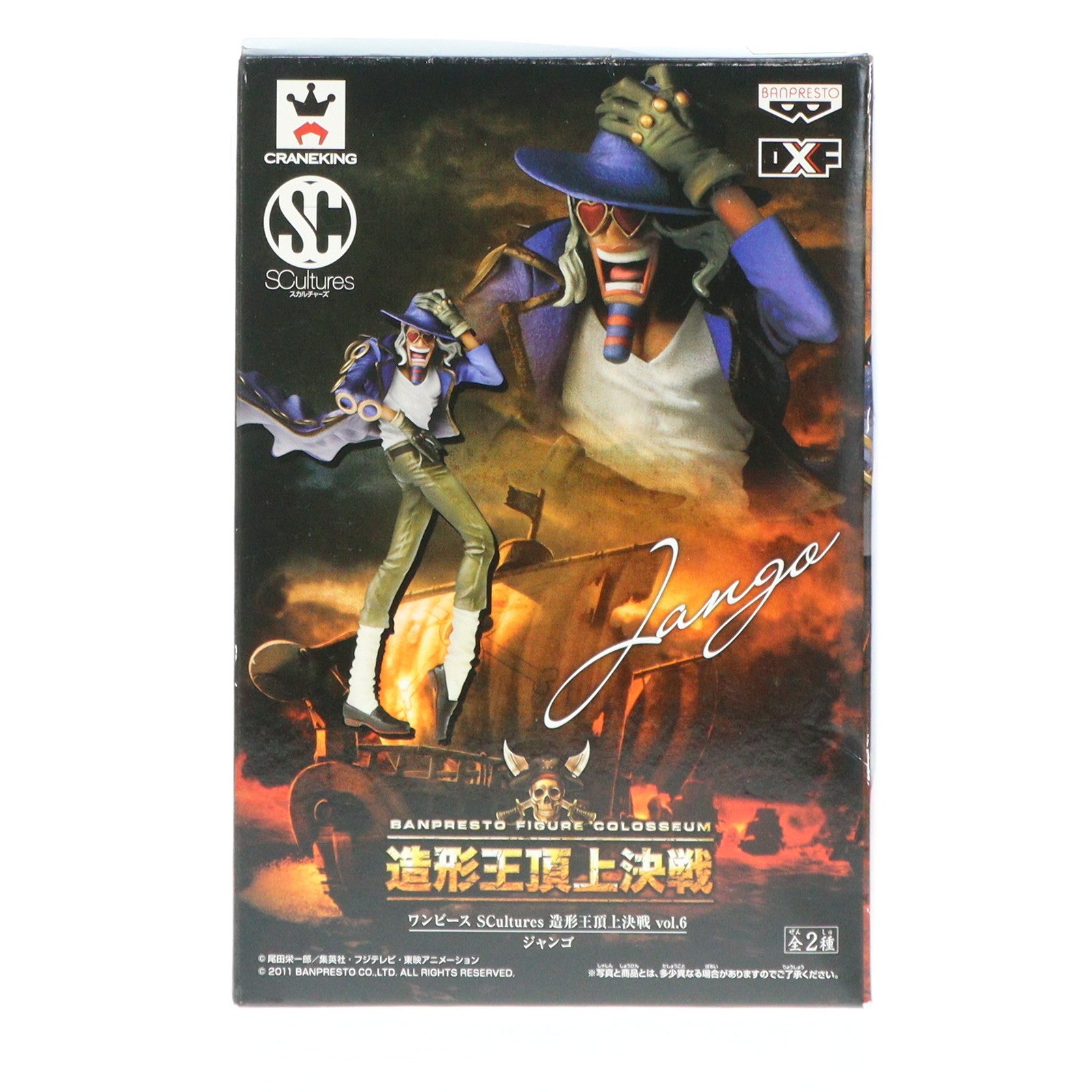 【中古即納】[FIG] ジャンゴ ワンピース SCultures 造形王頂上決戦 vol.6 ONE PIECE フィギュア プライズ(48189) バンプレスト(20121210)