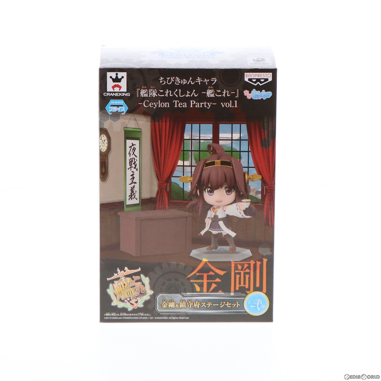 【中古即納】[FIG] ちびきゅんキャラ 金剛&机&ステージ 艦隊これくしょん -艦これ- -Ceylon Tea Party- vol.1 フィギュア プライズ(49802) バンプレスト(20150731)