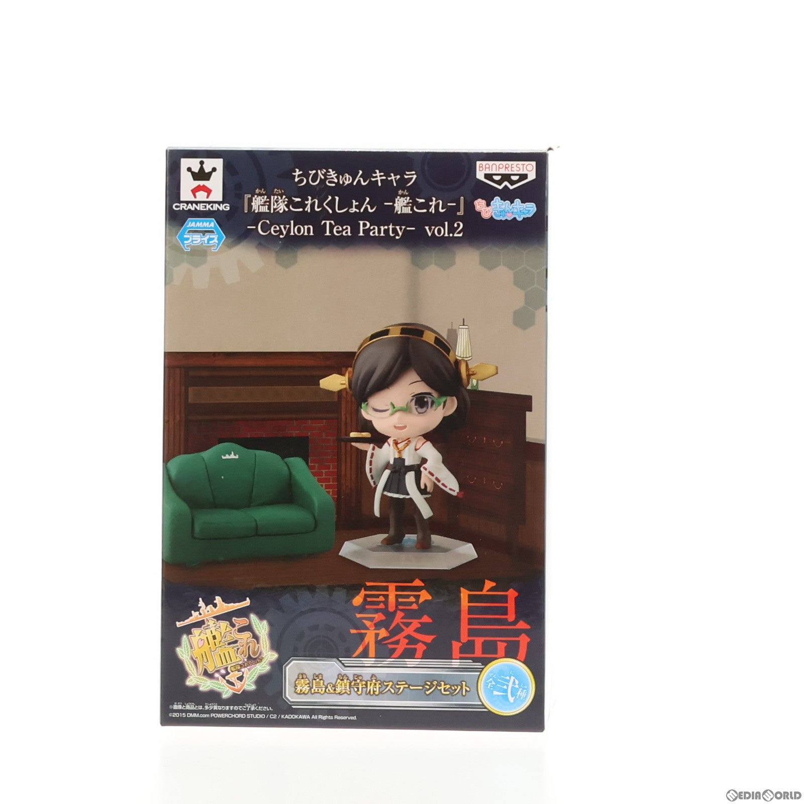 【中古即納】[FIG] 霧島&椅子&ステージ(きりしま) ちびきゅんキャラ 艦隊これくしょん～艦これ～ -Ceylon Tea Party- vol.2 フィギュア プライズ(49859) バンプレスト(20150831)