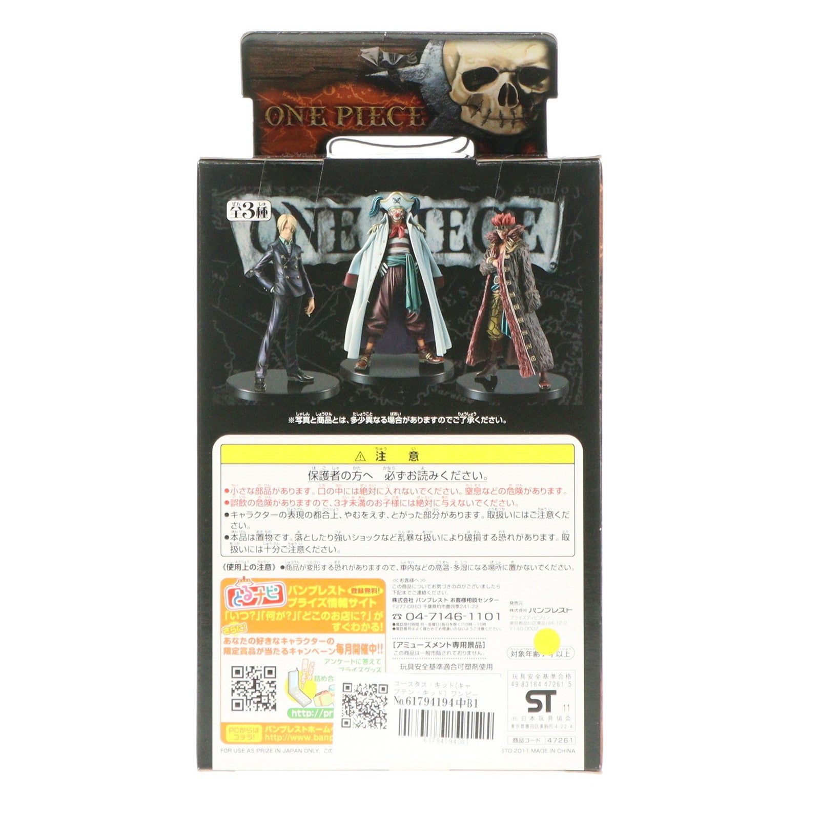 【中古即納】[FIG] ユースタス・キッド(キャプテン・キッド) ワンピース DXフィギュア～THE GRANDLINE MEN～vol.7 ONE PIECE プライズ(47261) バンプレスト(20110331)