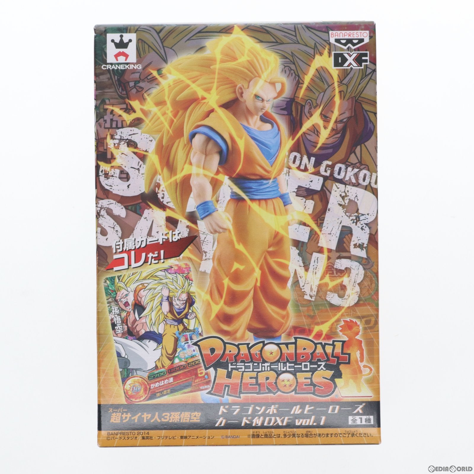 【中古即納】[FIG] カード付属 孫悟空(超サイヤ人3) ドラゴンボールヒーローズ カード付DXF vol.1 フィギュア プライズ(49317) バンプレスト(20141106)