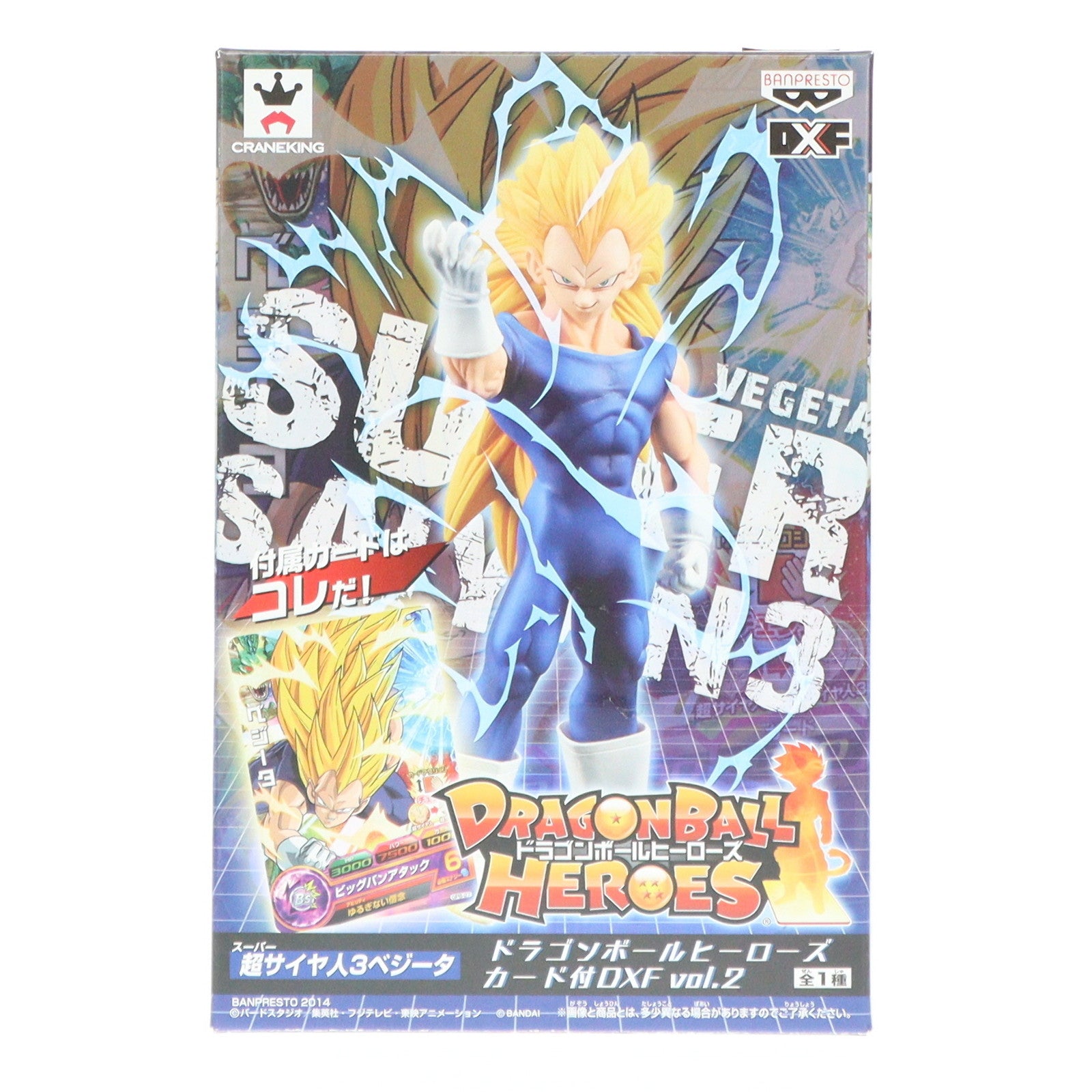 【中古即納】[FIG] カード付属 ベジータ(超サイヤ人3) ドラゴンボールヒーローズ カード付DXF vol.2 フィギュア プライズ(49351) バンプレスト(20141231)