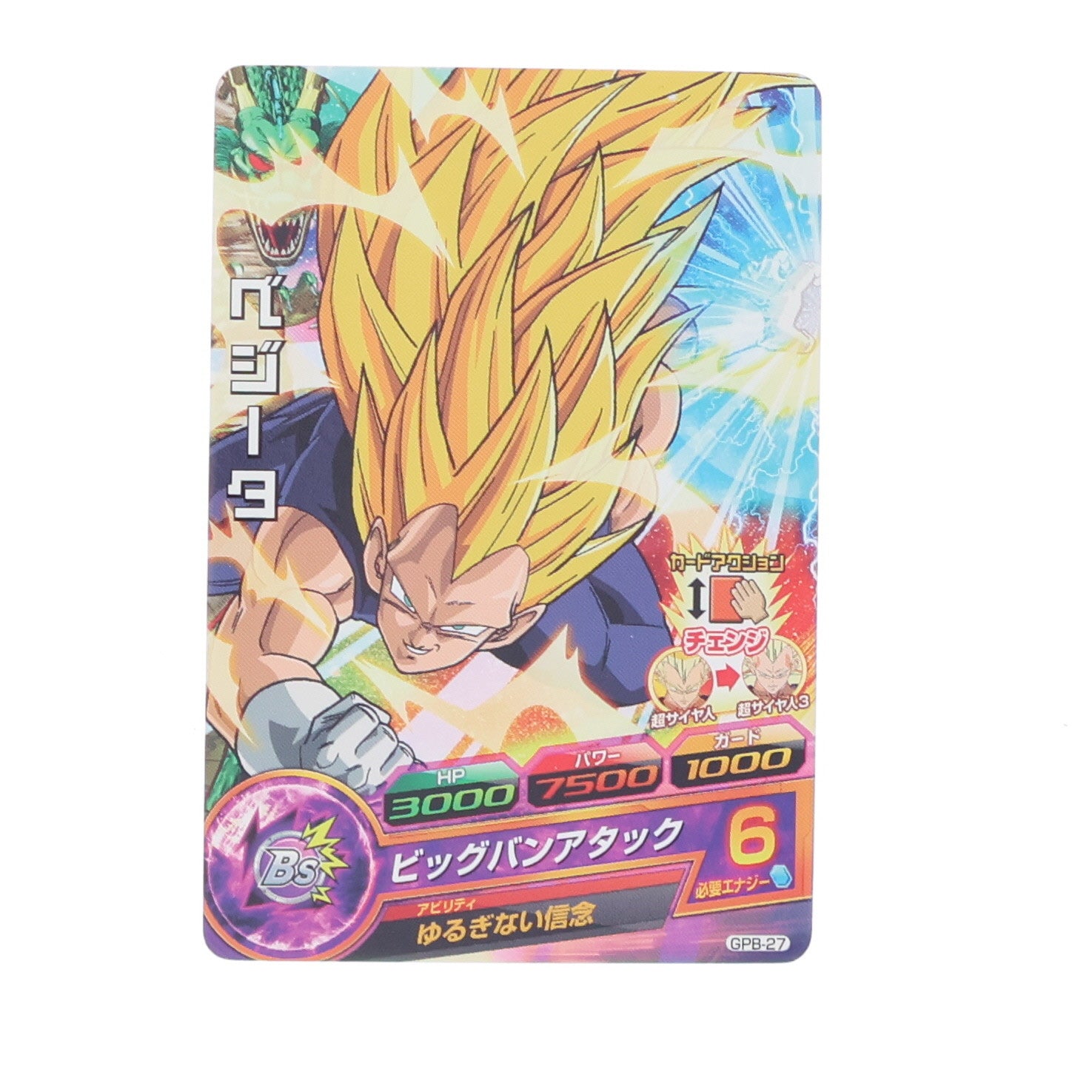 【中古即納】[FIG] カード付属 ベジータ(超サイヤ人3) ドラゴンボールヒーローズ カード付DXF vol.2 フィギュア プライズ(49351) バンプレスト(20141231)