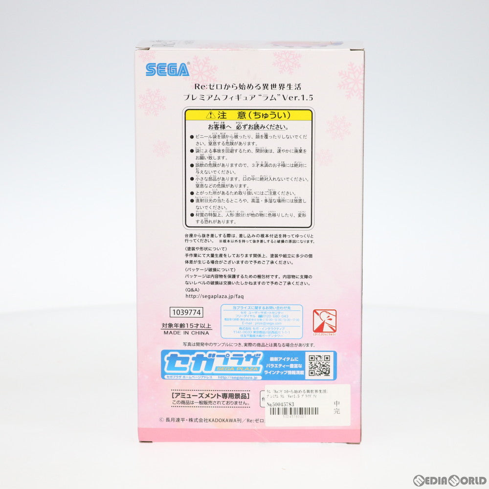 【中古即納】[FIG] ラム Ver.1.5 Re:ゼロから始める異世界生活 プレミアムフィギュア プライズ(1039774) セガ(20200320)