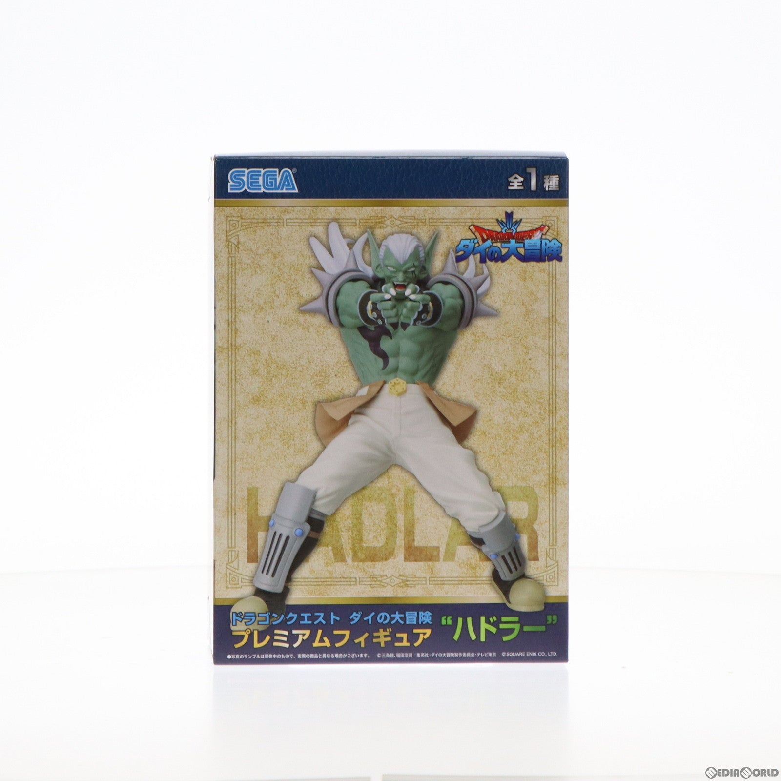 【中古即納】[FIG] ハドラー ドラゴンクエスト ダイの大冒険 プレミアムフィギュア『ハドラー』 プライズ(1056193) セガ(20211130)
