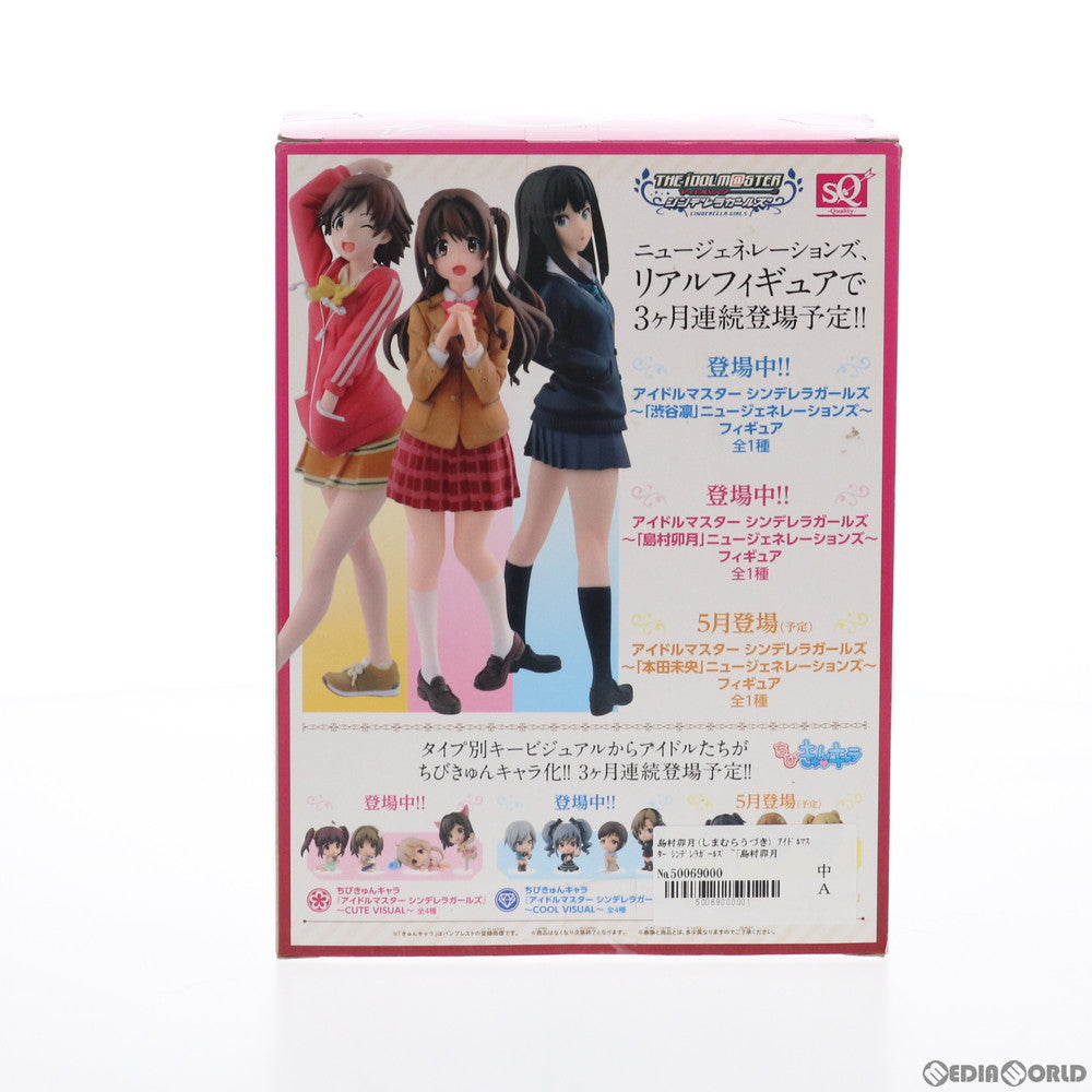 【中古即納】[FIG] 島村卯月(しまむらうづき) アイドルマスター シンデレラガールズ ～「島村卯月」ニュージェネレーションズ～フィギュア プライズ(49586) バンプレスト(20150423)