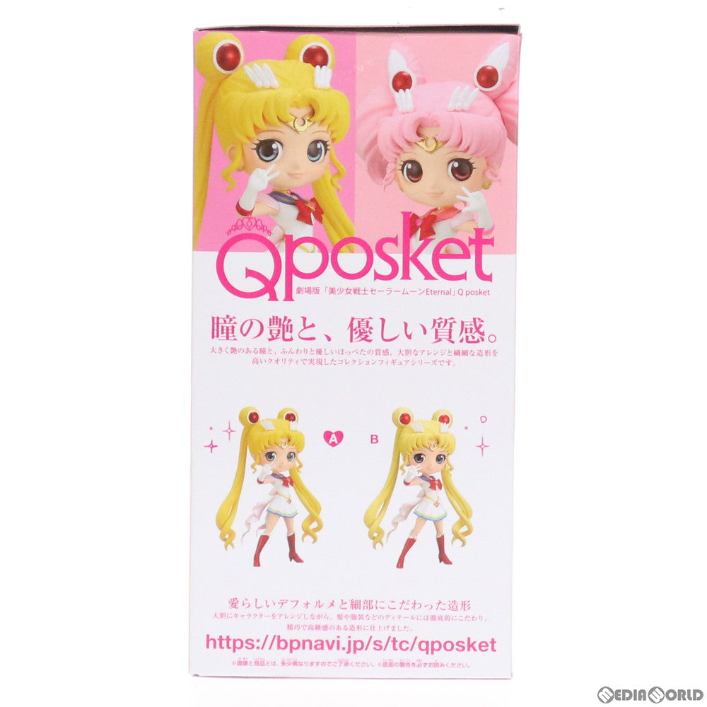 【中古即納】[FIG] スーパーセーラームーン A(衣装濃) 劇場版 美少女戦士セーラームーンEternal Q posket-SUPER SAILOR MOON- フィギュア プライズ(82393) バンプレスト(20200820)