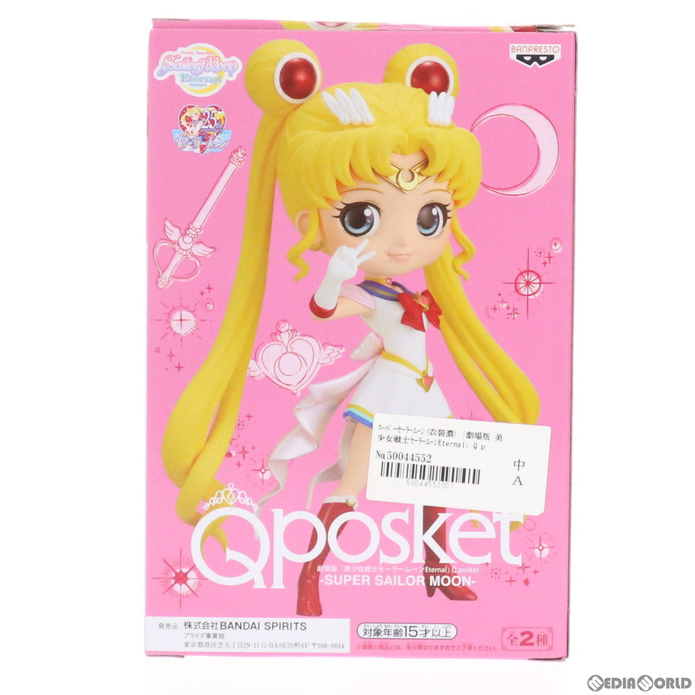 【中古即納】[FIG] スーパーセーラームーン A(衣装濃) 劇場版 美少女戦士セーラームーンEternal Q posket-SUPER SAILOR MOON- フィギュア プライズ(82393) バンプレスト(20200820)