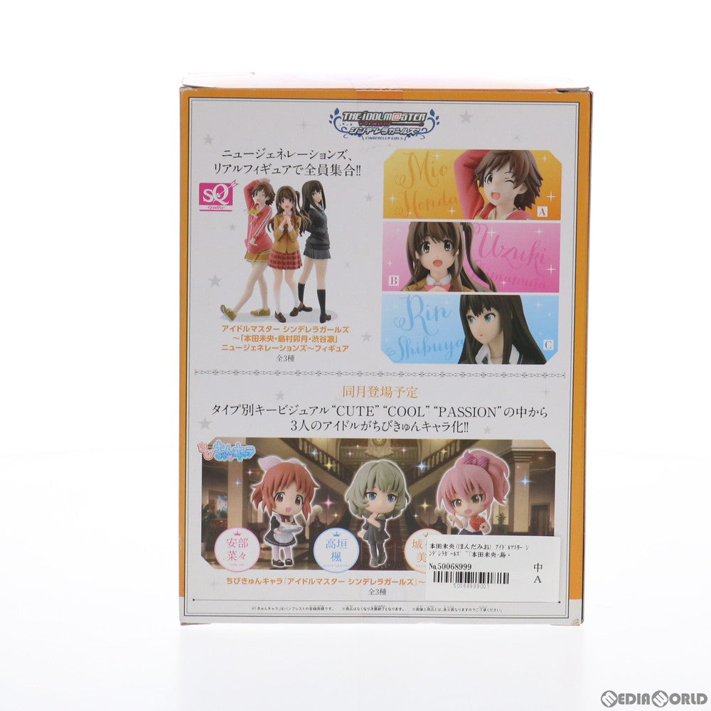 【中古即納】[FIG] 本田未央(ほんだみお) アイドルマスター シンデレラガールズ ～「本田未央・島村卯月・渋谷凛」ニュージェネレーションズ～フィギュア プライズ(49770) バンプレスト(20150710)