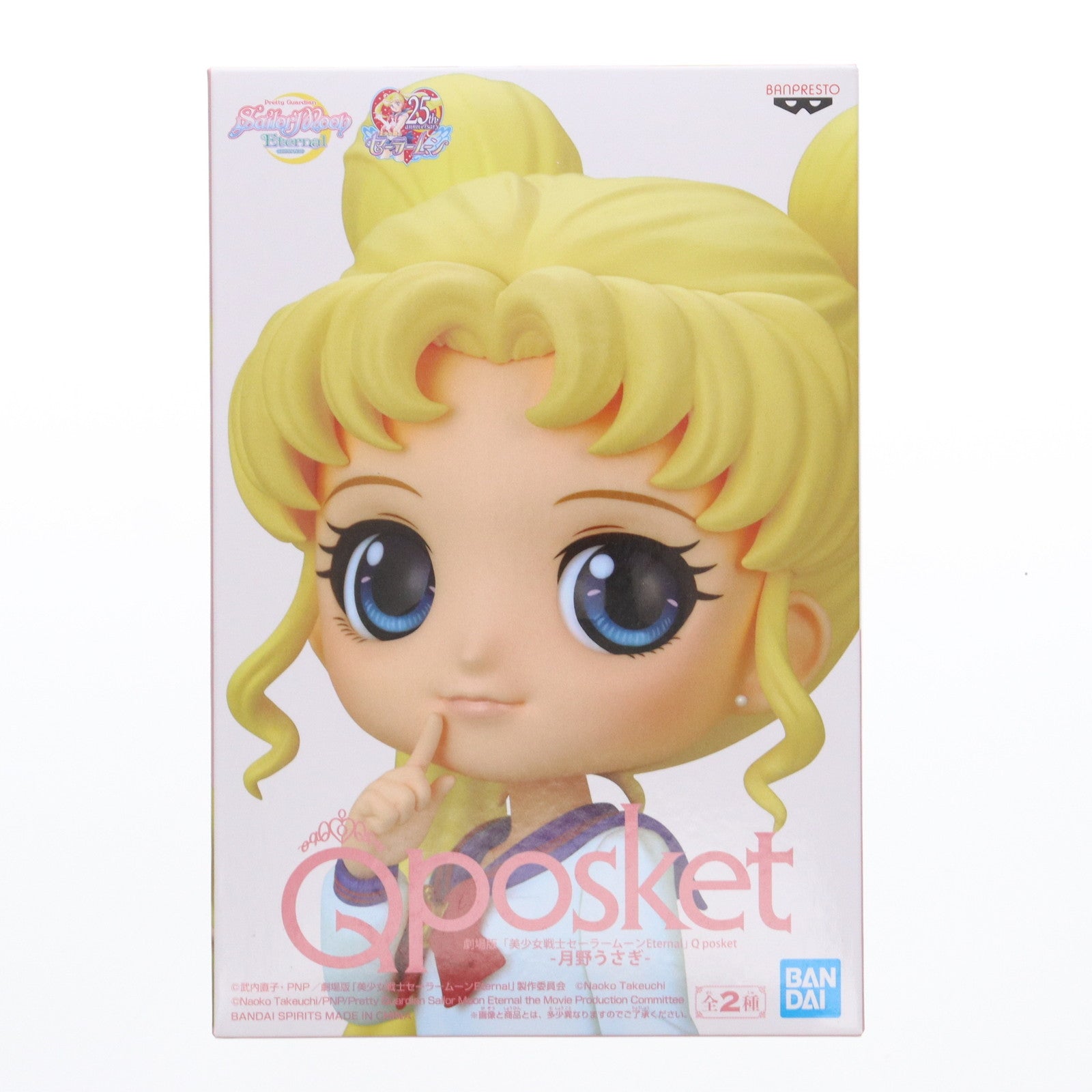 【中古即納】[FIG] 月野うさぎ(つきのうさぎ)(B衣装淡) 劇場版「美少女戦士セーラームーンEternal」 Q posket-月野うさぎ- プライズ(2521378) バンプレスト(20210731)